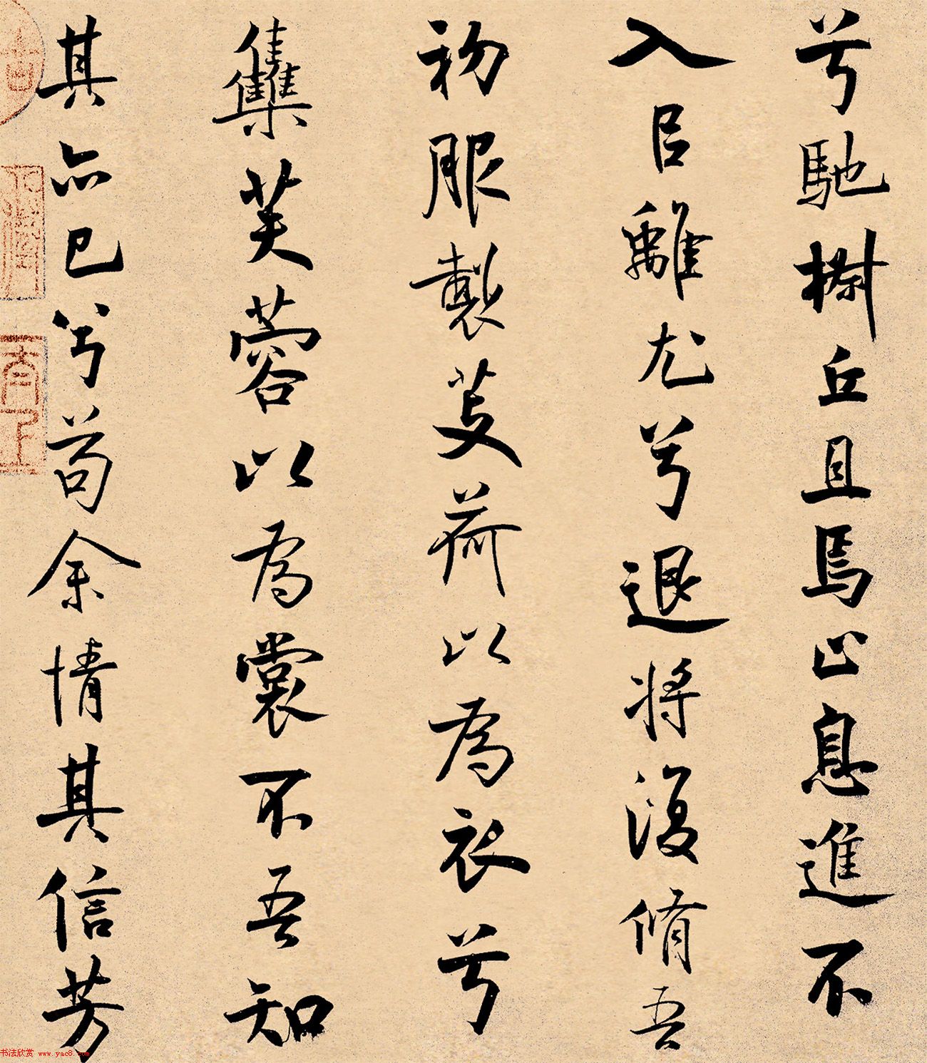 米芾31岁小行楷《离骚经》册页