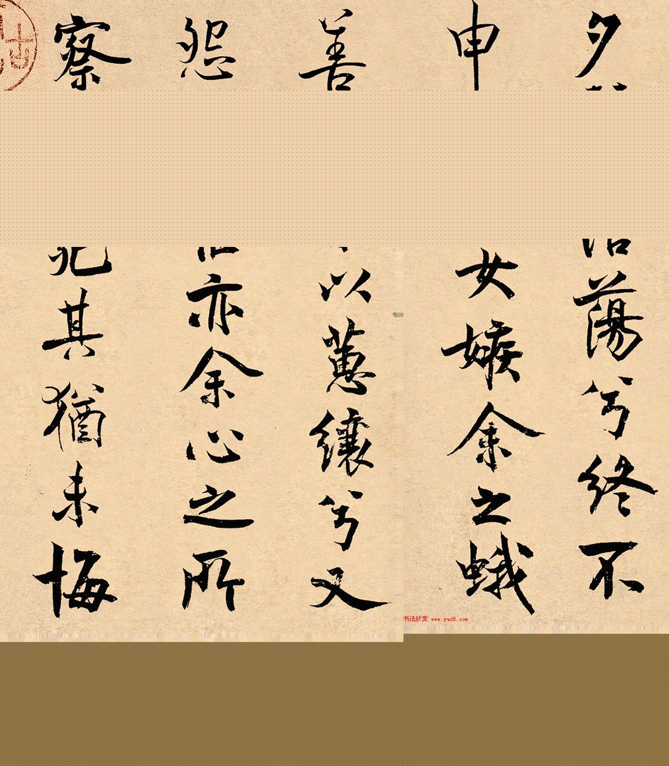 米芾31岁小行楷《离骚经》册页