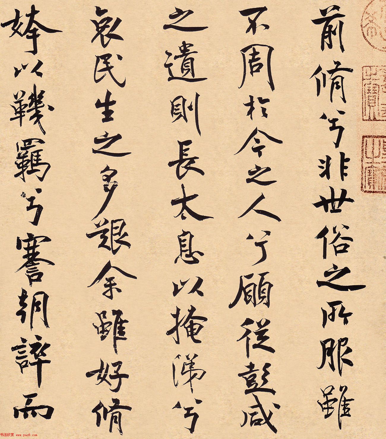 米芾31岁小行楷《离骚经》册页