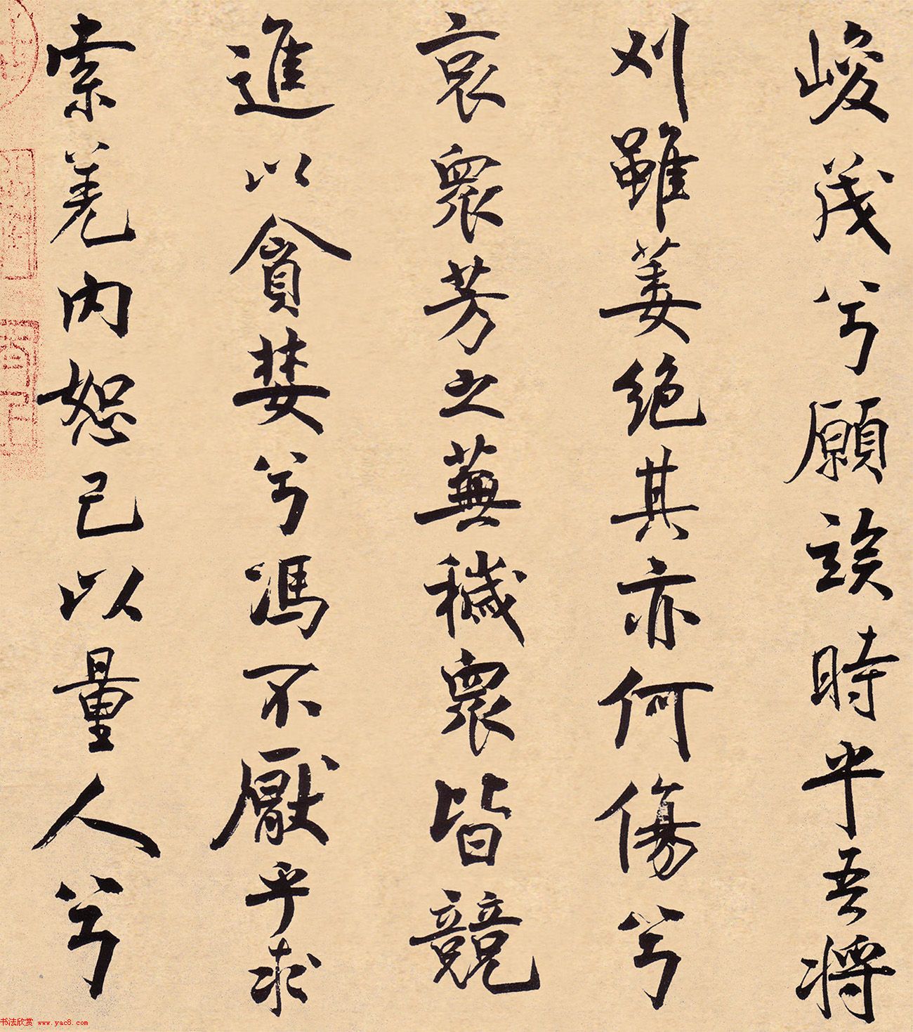 米芾31岁小行楷《离骚经》册页