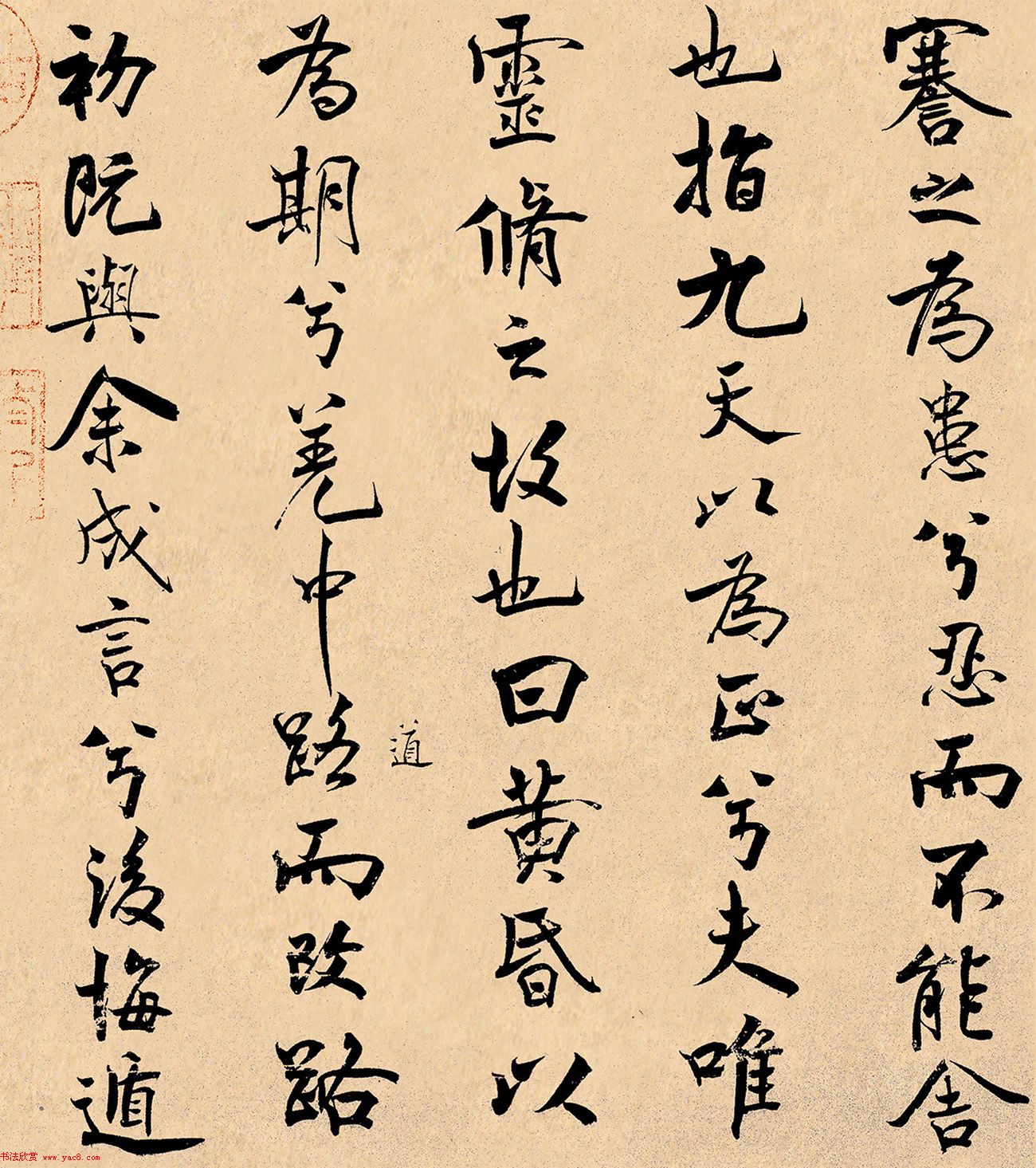 米芾31岁小行楷《离骚经》册页