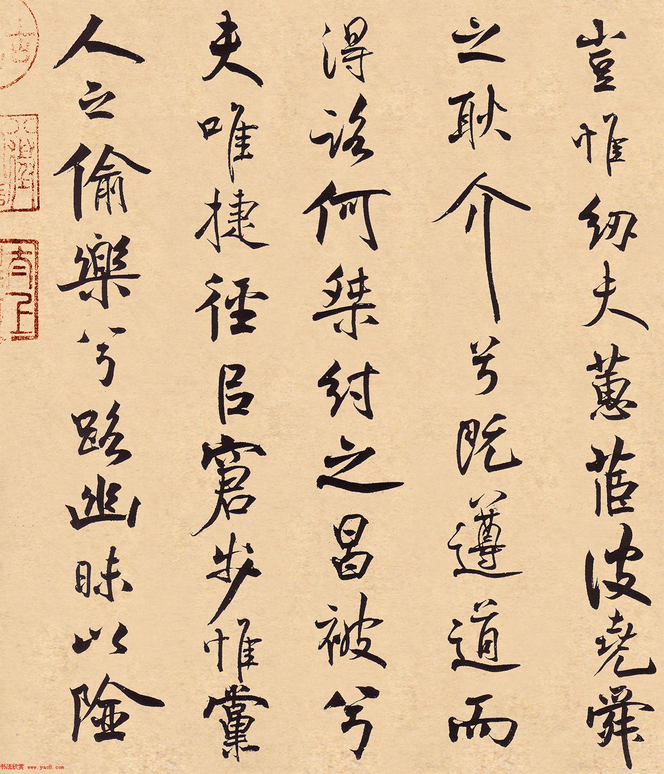 米芾31岁小行楷《离骚经》册页