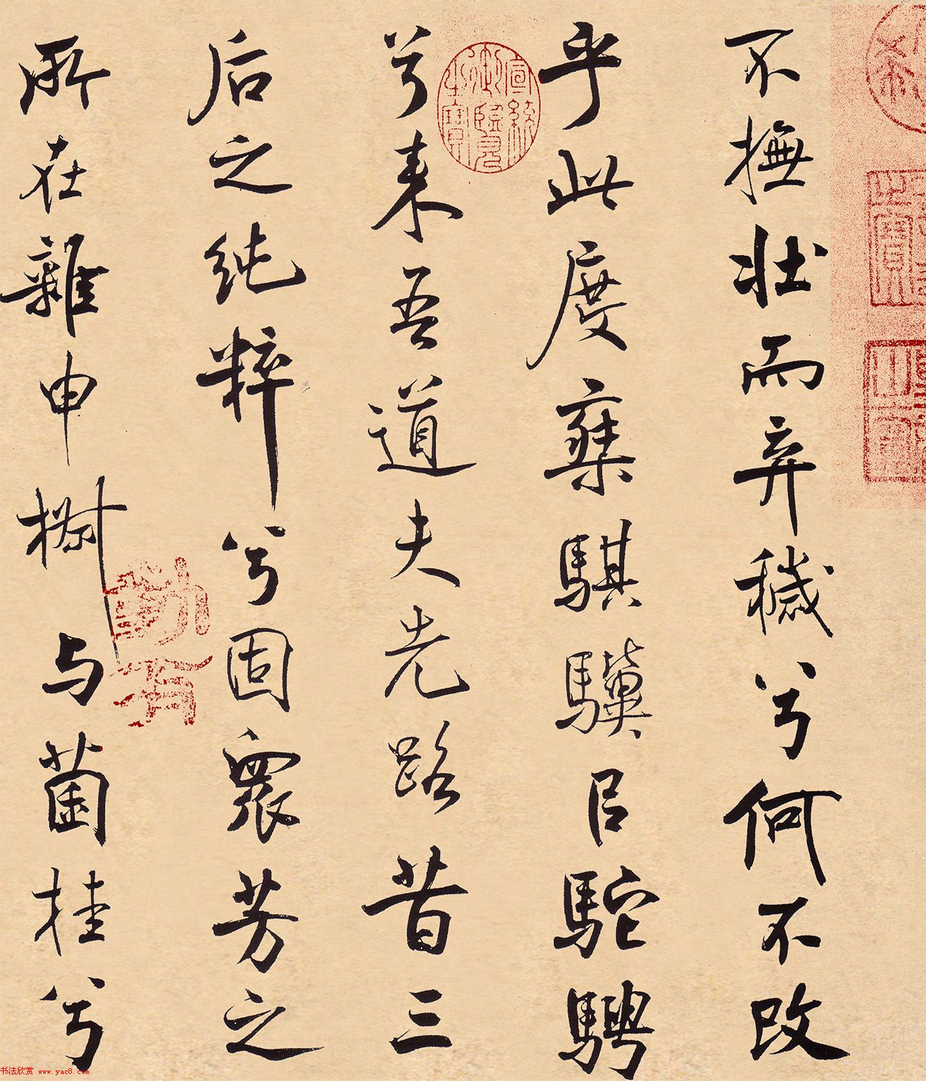 米芾31岁小行楷《离骚经》册页