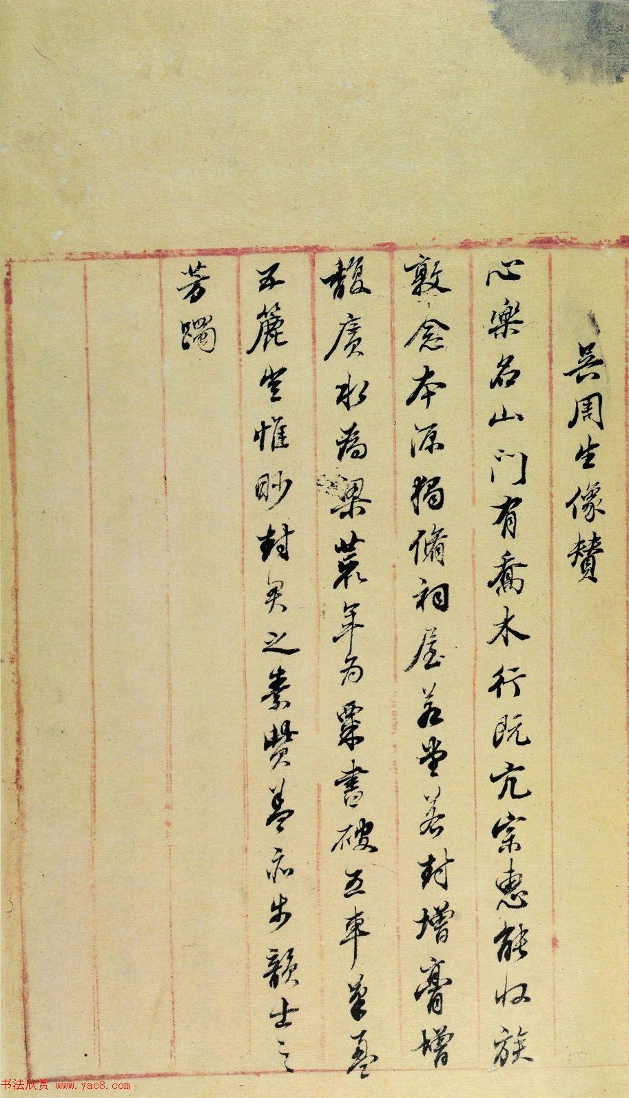 董其昌诗稿原迹孤本《四印堂诗稿》 董其昌诗稿原迹孤本《四印堂诗稿》