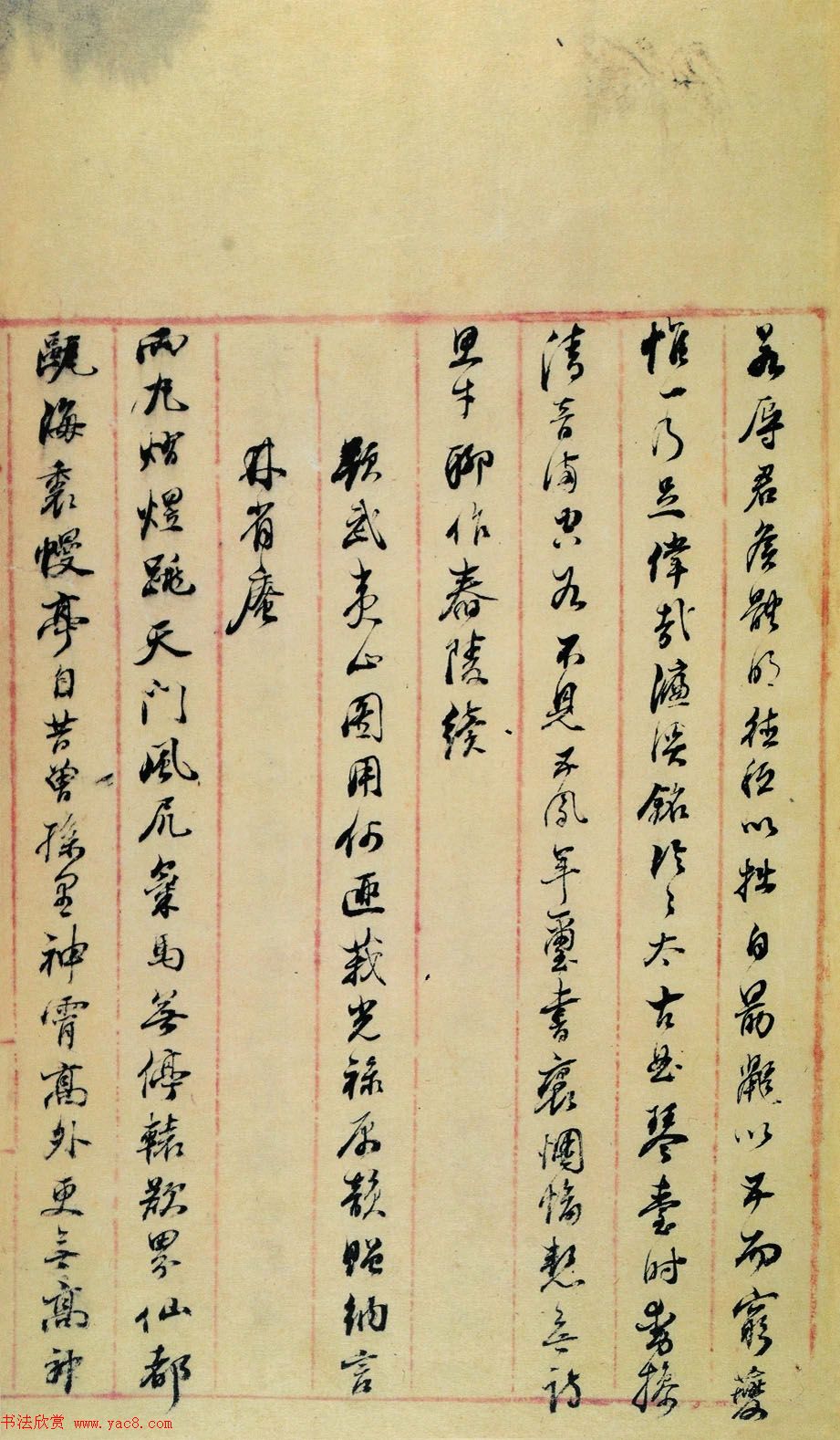 董其昌诗稿原迹孤本《四印堂诗稿》 董其昌诗稿原迹孤本《四印堂诗稿》