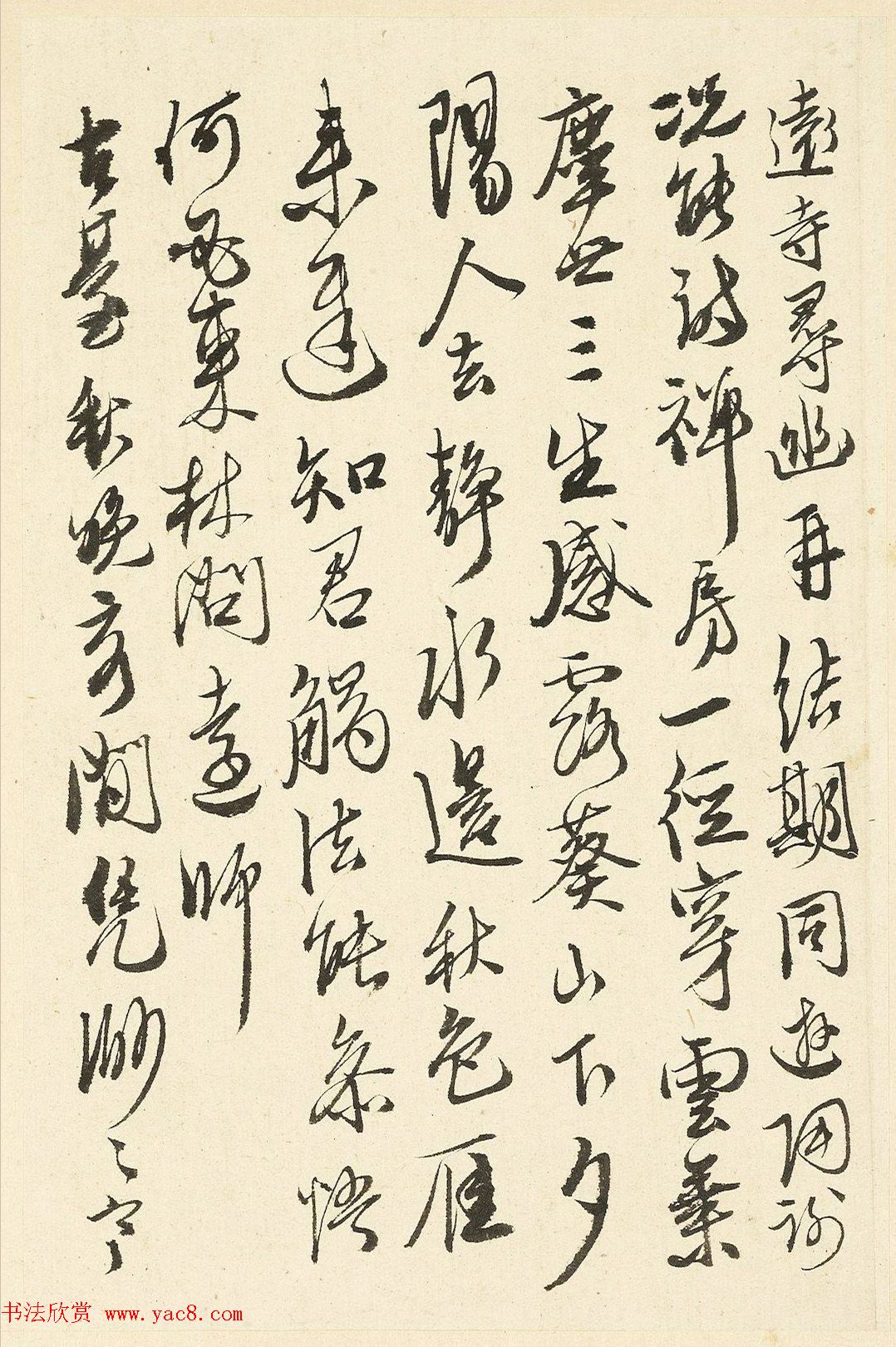 明唐寅行书随笔《秋日游花岩》