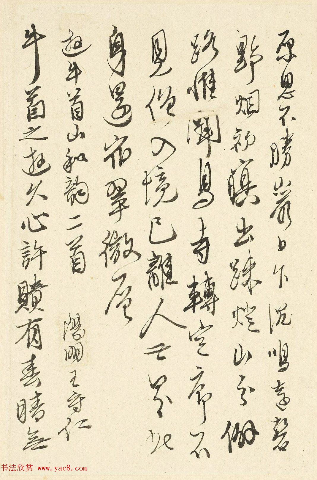 明唐寅行书随笔《秋日游花岩》