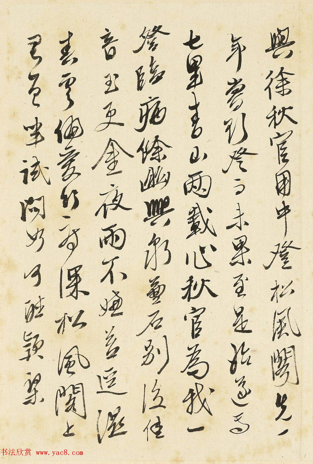 明唐寅行书随笔《秋日游花岩》