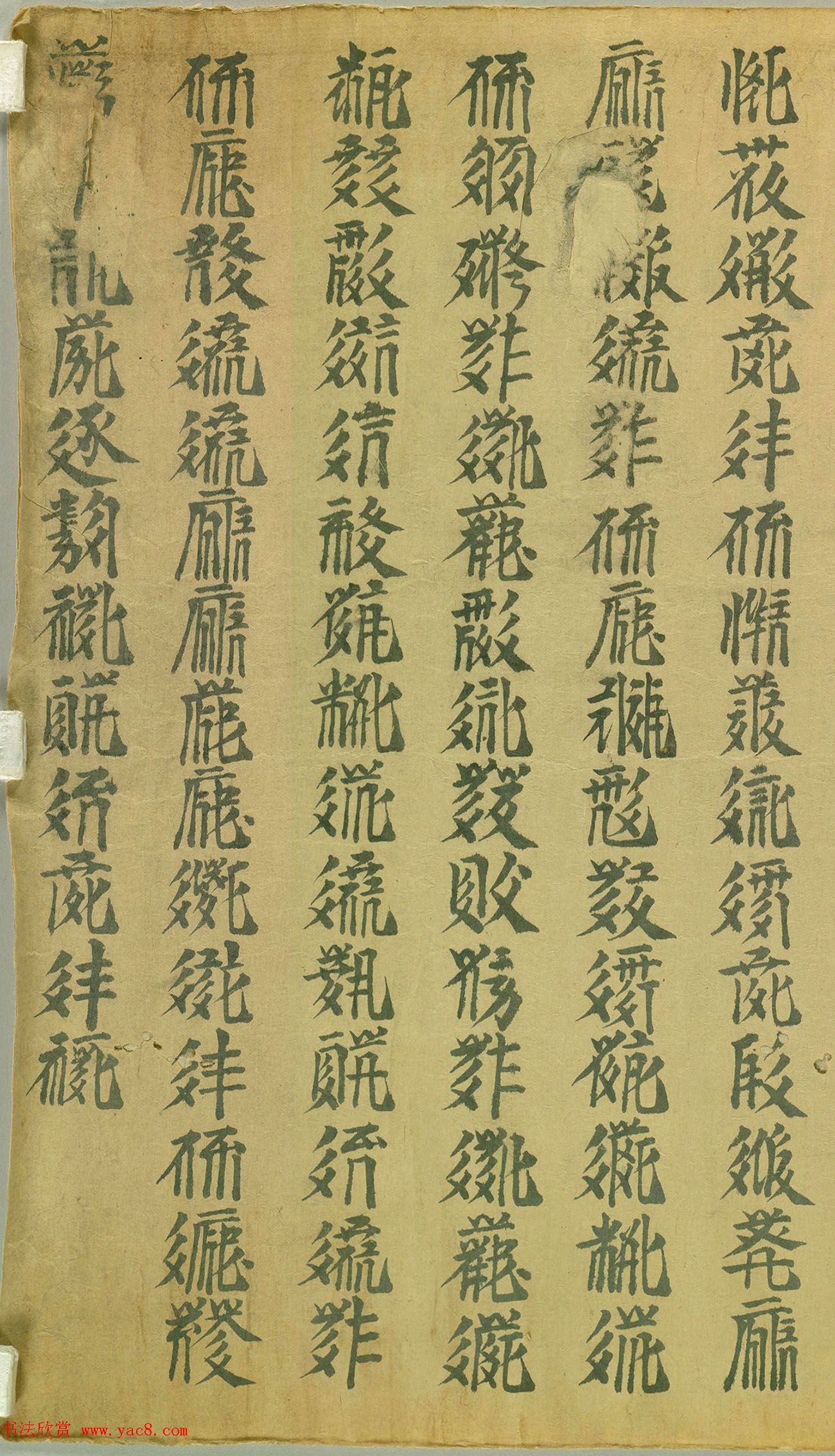 敦煌遗书《西夏文字写经卷》