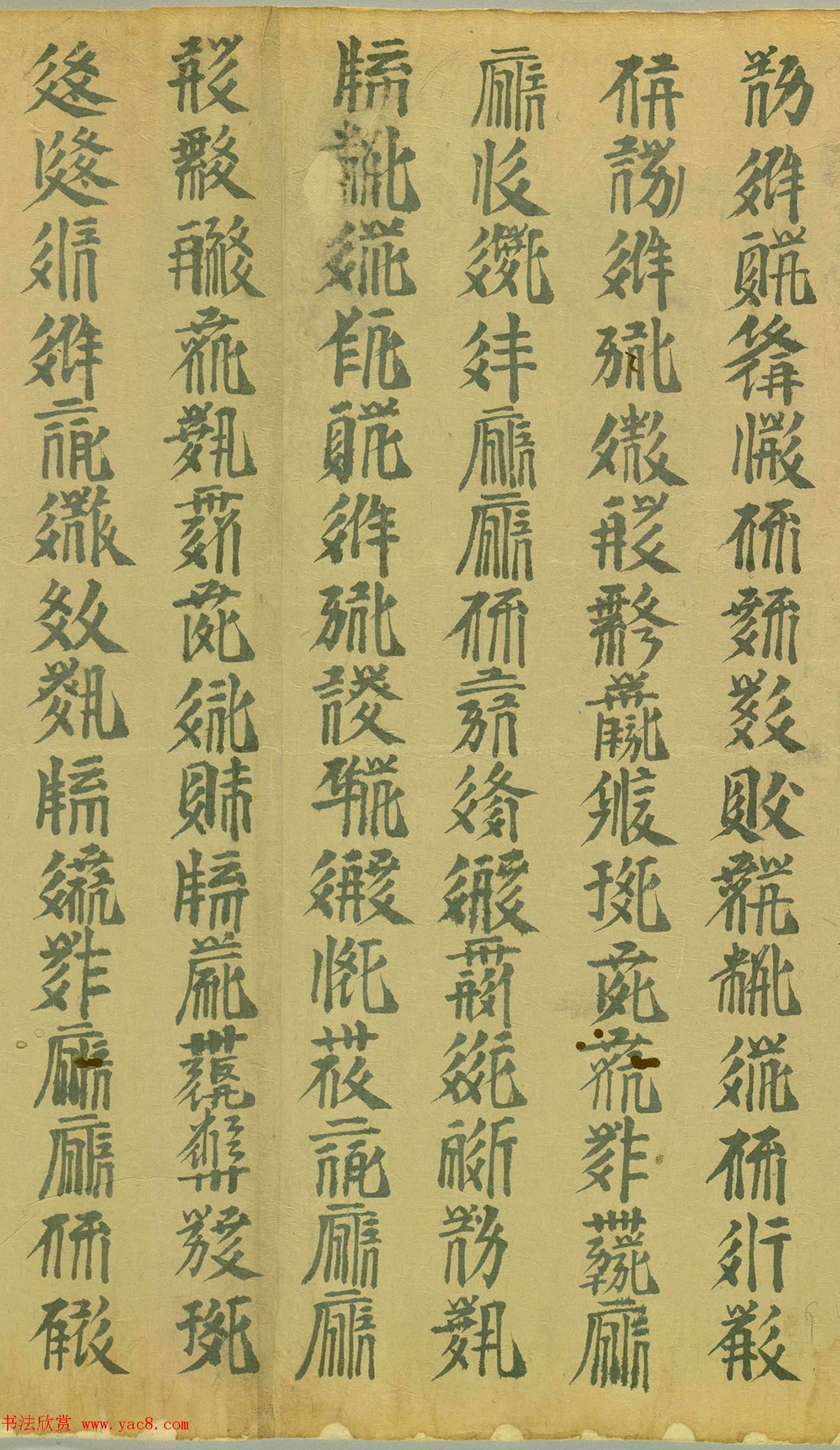 敦煌遗书《西夏文字写经卷》