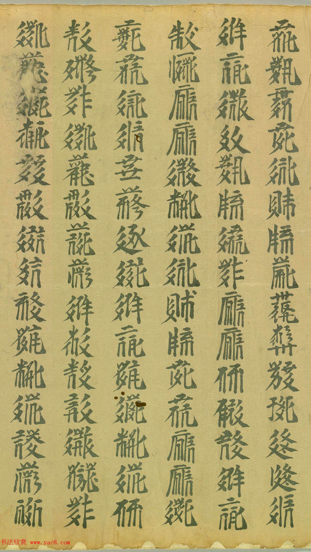 敦煌遗书《西夏文字写经卷》