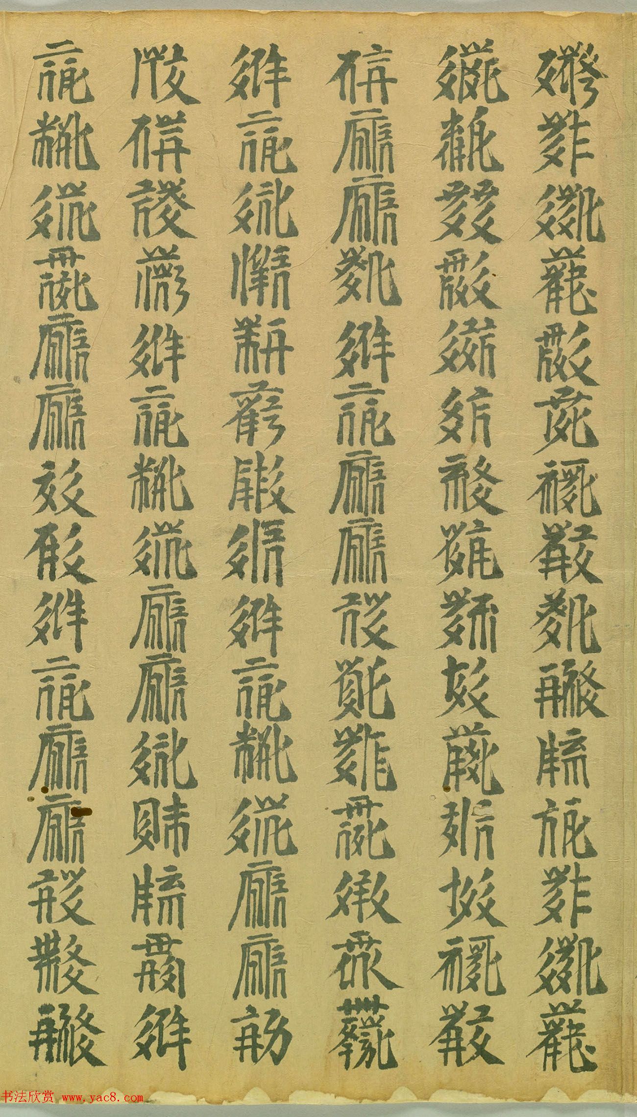 敦煌遗书《西夏文字写经卷》