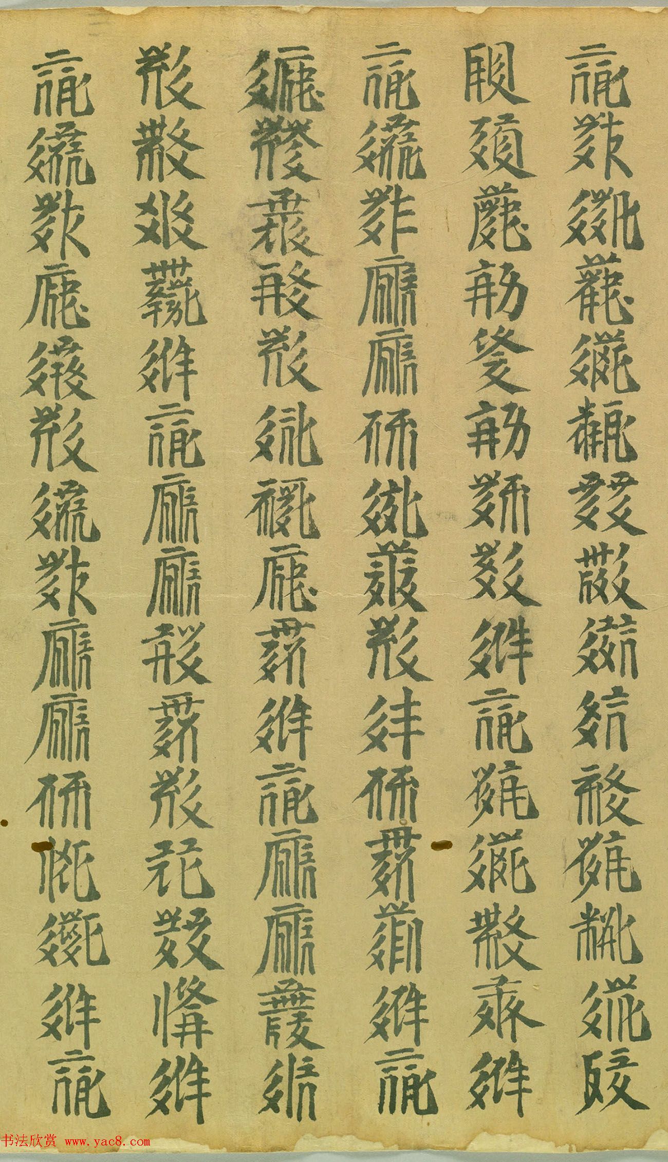 敦煌遗书《西夏文字写经卷》