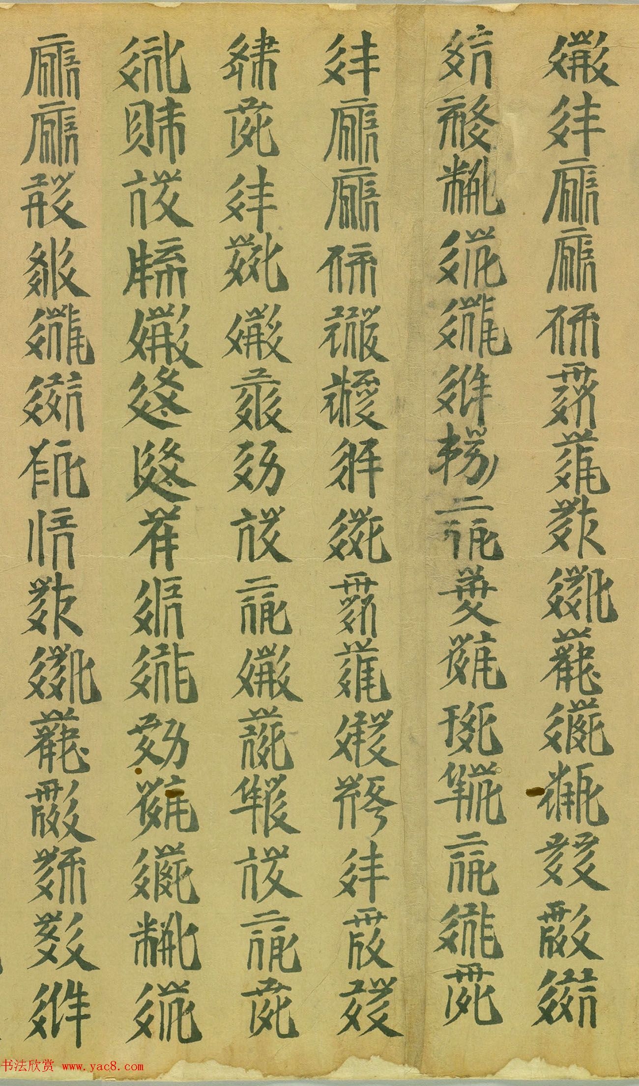 敦煌遗书《西夏文字写经卷》