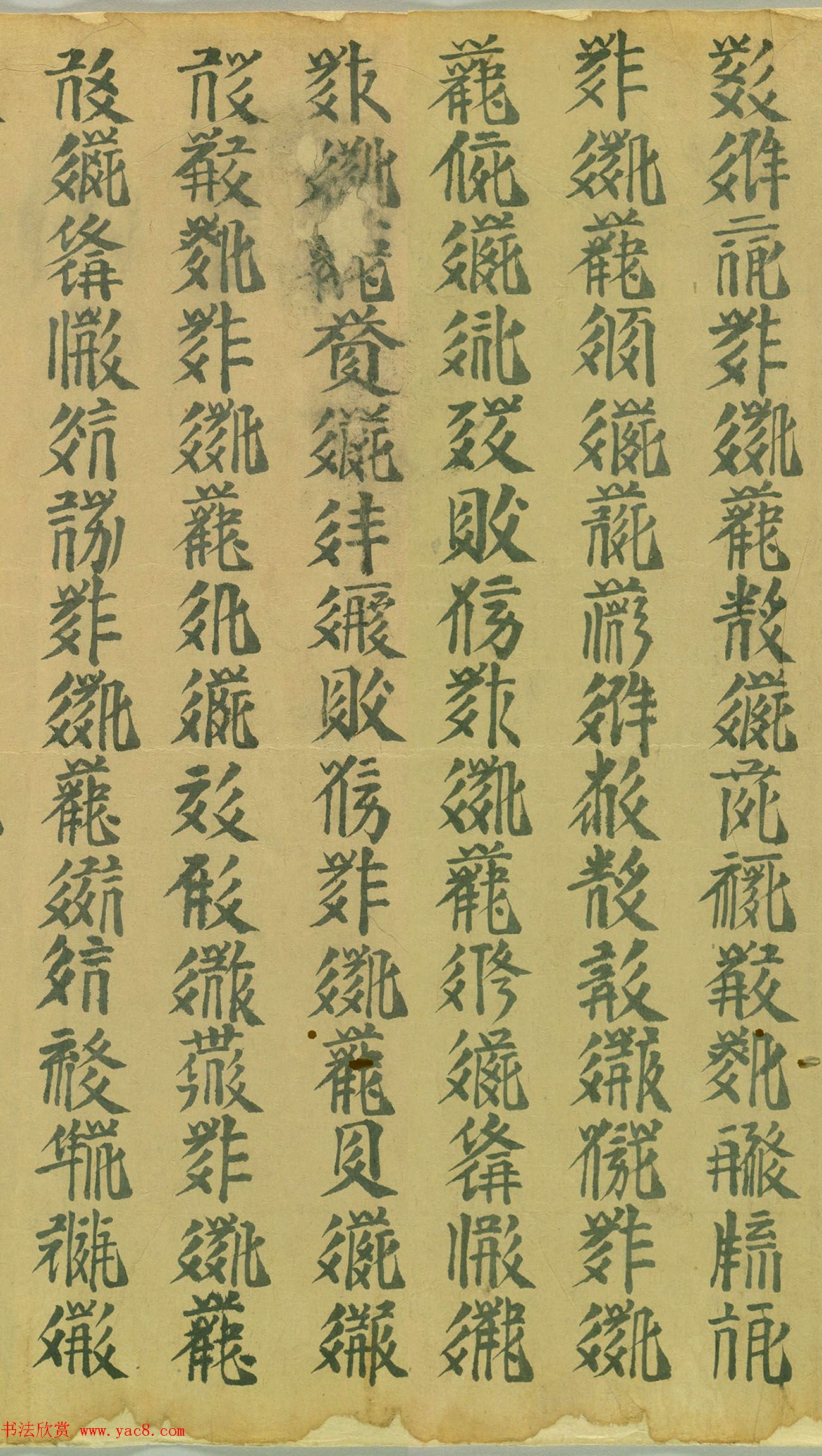 敦煌遗书《西夏文字写经卷》