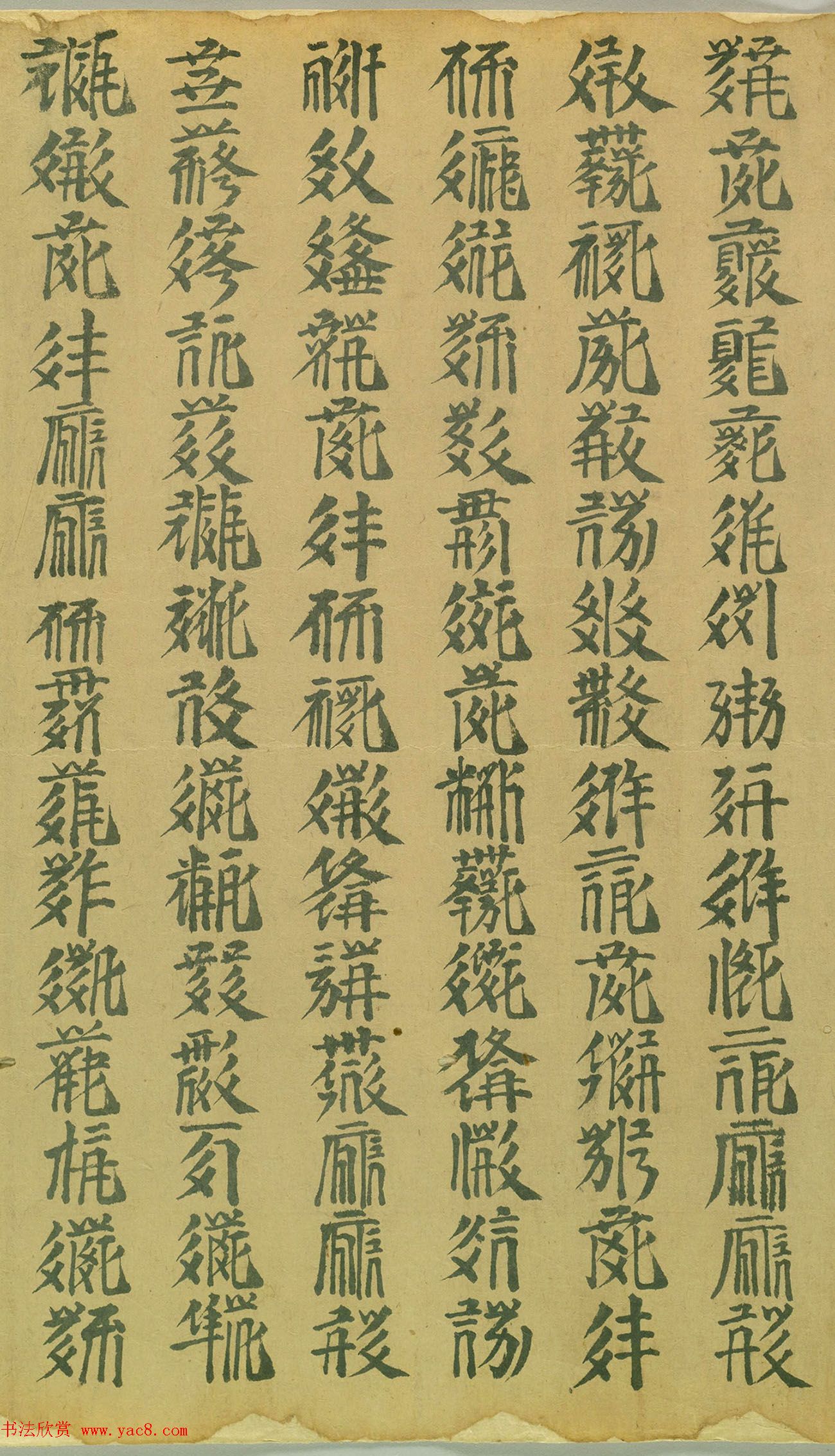 敦煌遗书《西夏文字写经卷》