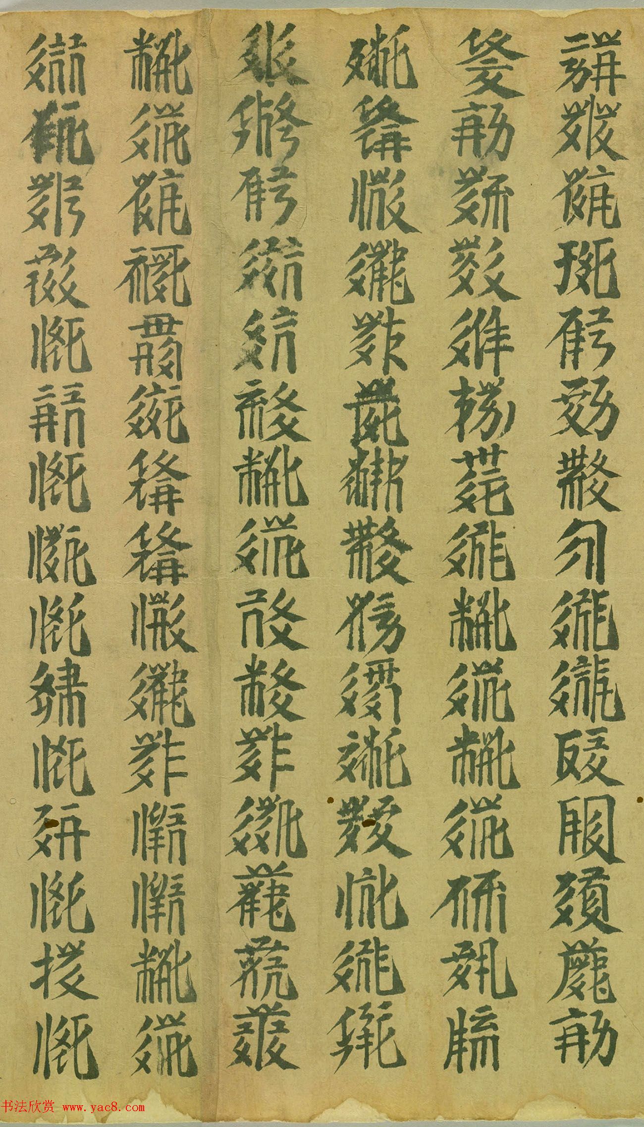 敦煌遗书《西夏文字写经卷》