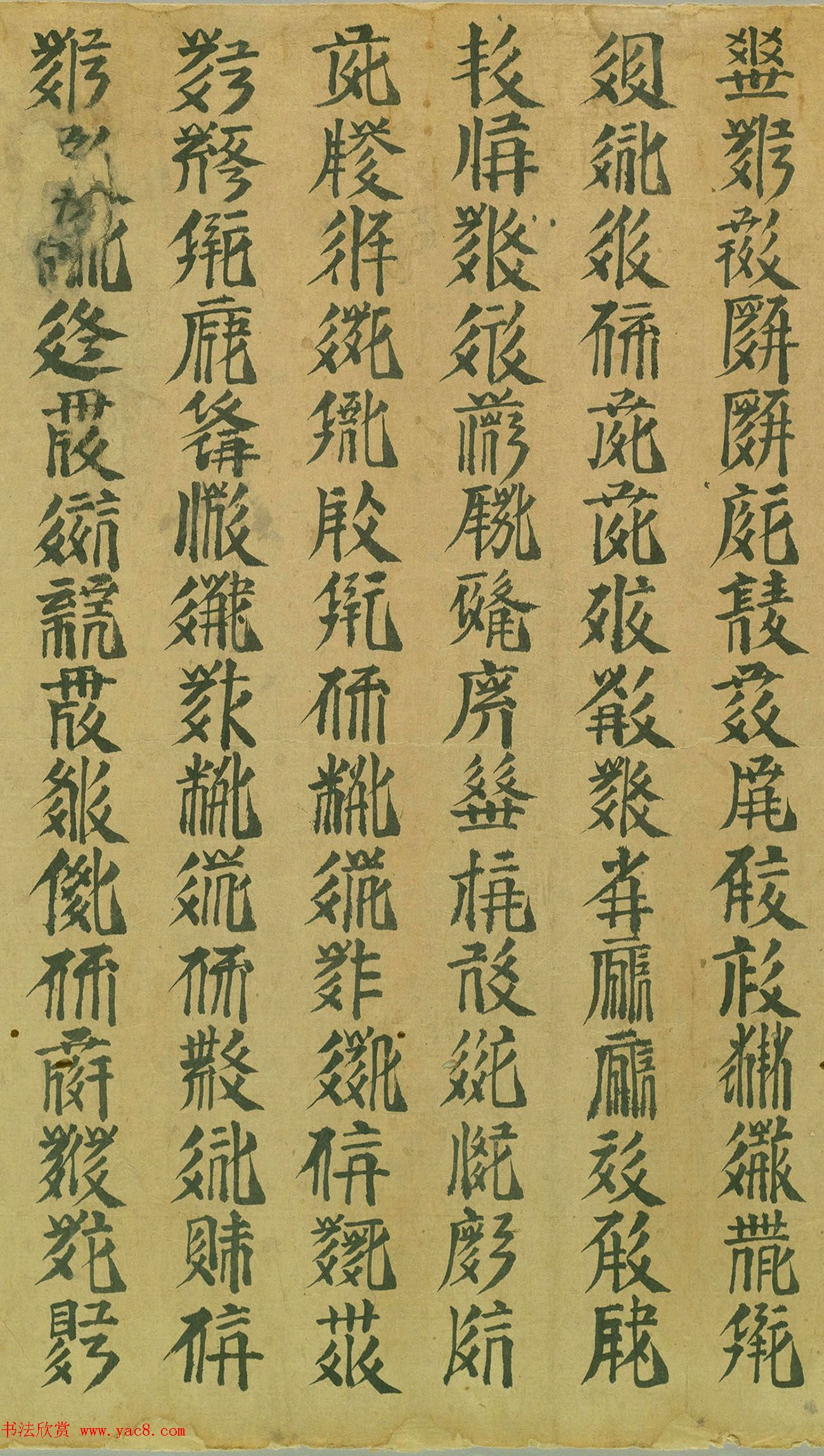 敦煌遗书《西夏文字写经卷》