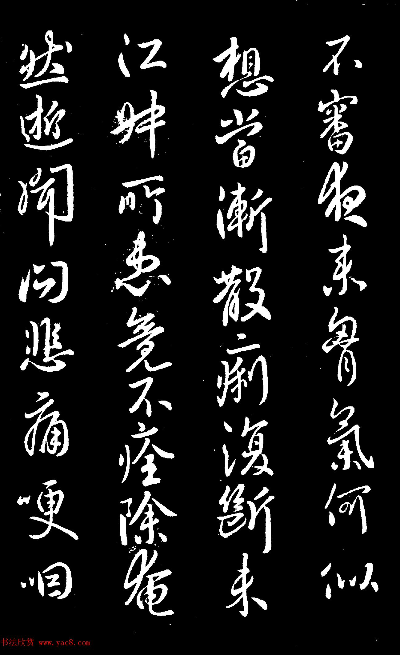 唐太宗李世民书法《江叔帖》四种