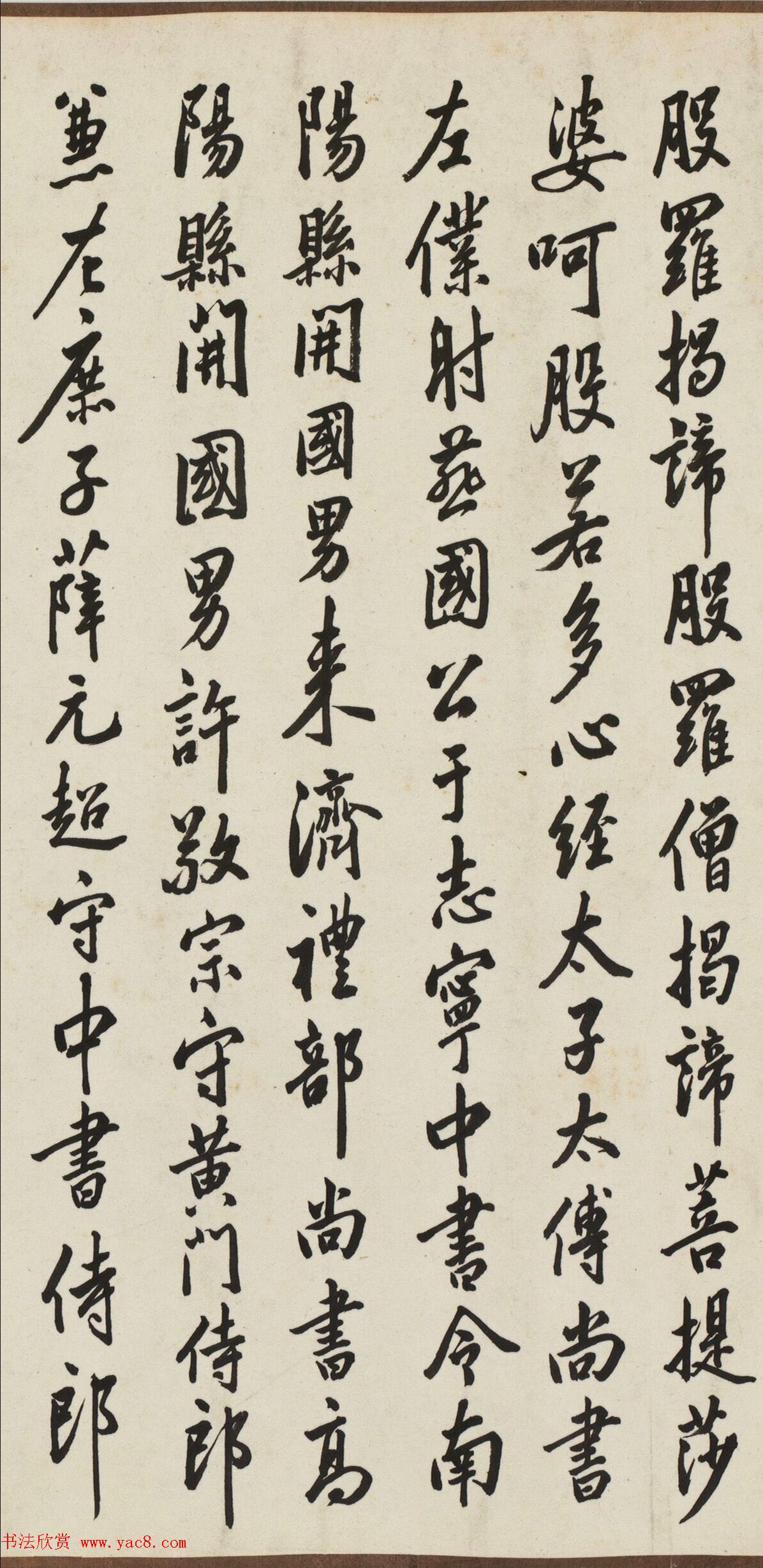 晚清名臣李鸿章书法临圣教序