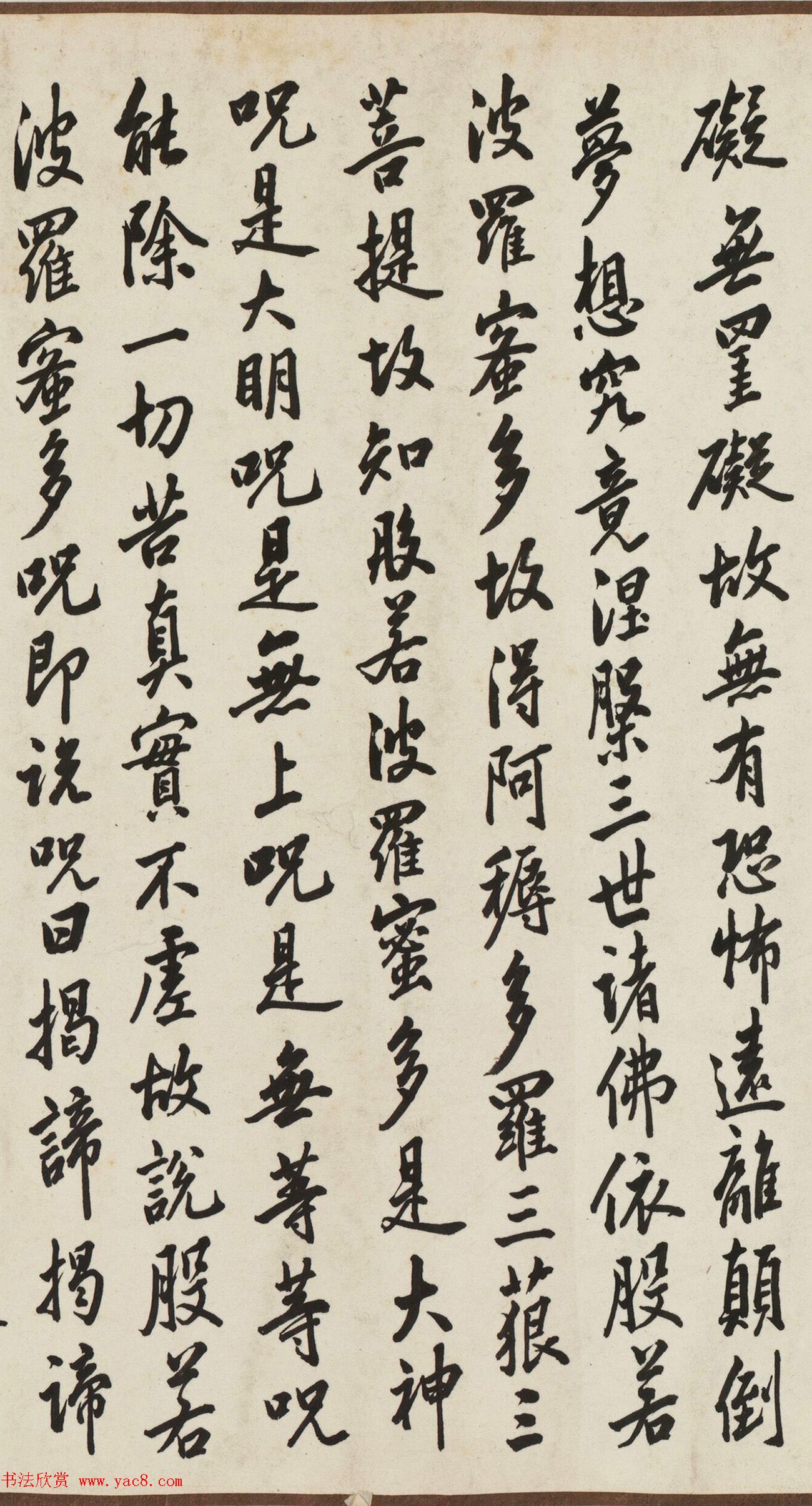 晚清名臣李鸿章书法临圣教序