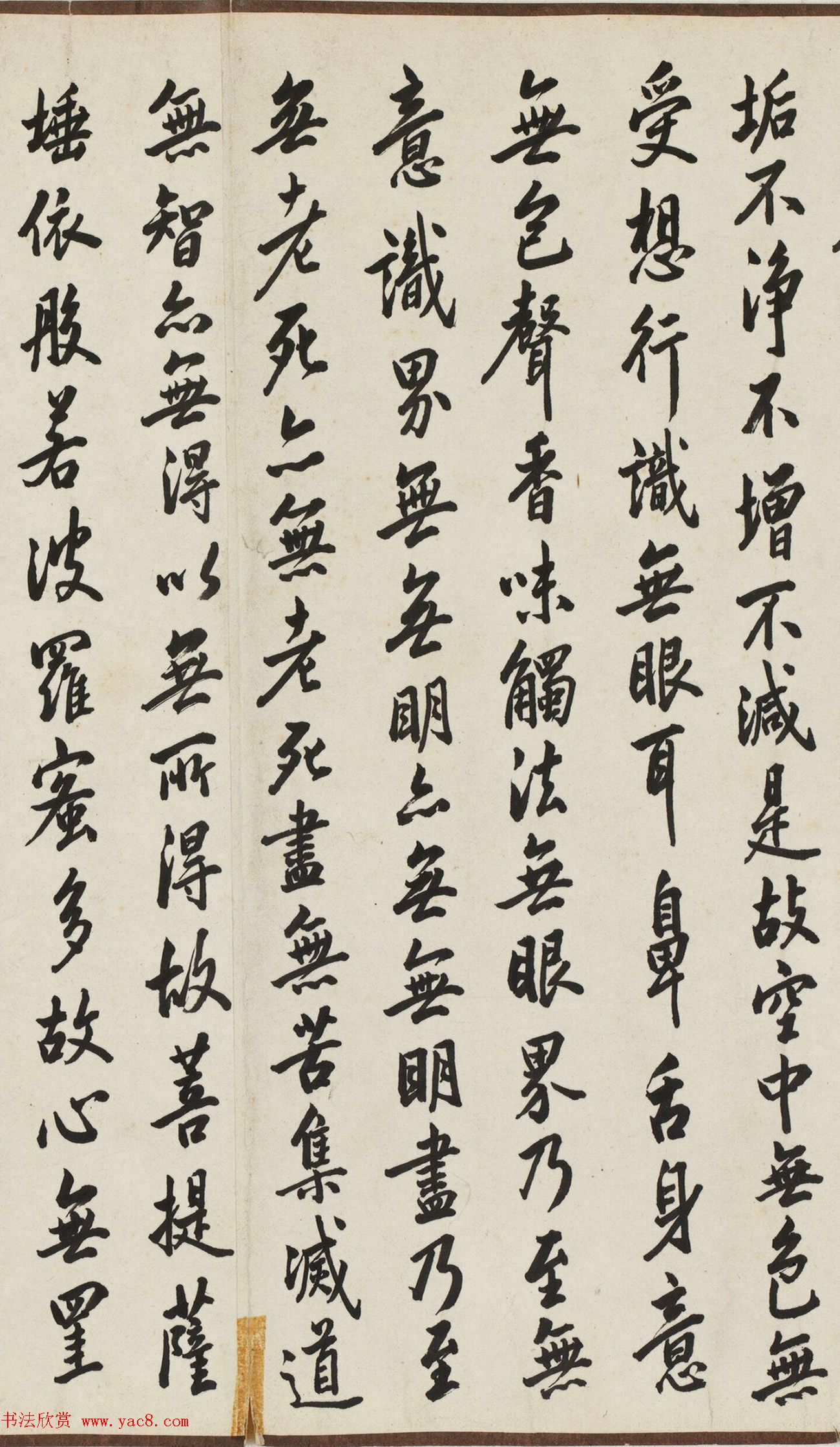 晚清名臣李鸿章书法临圣教序