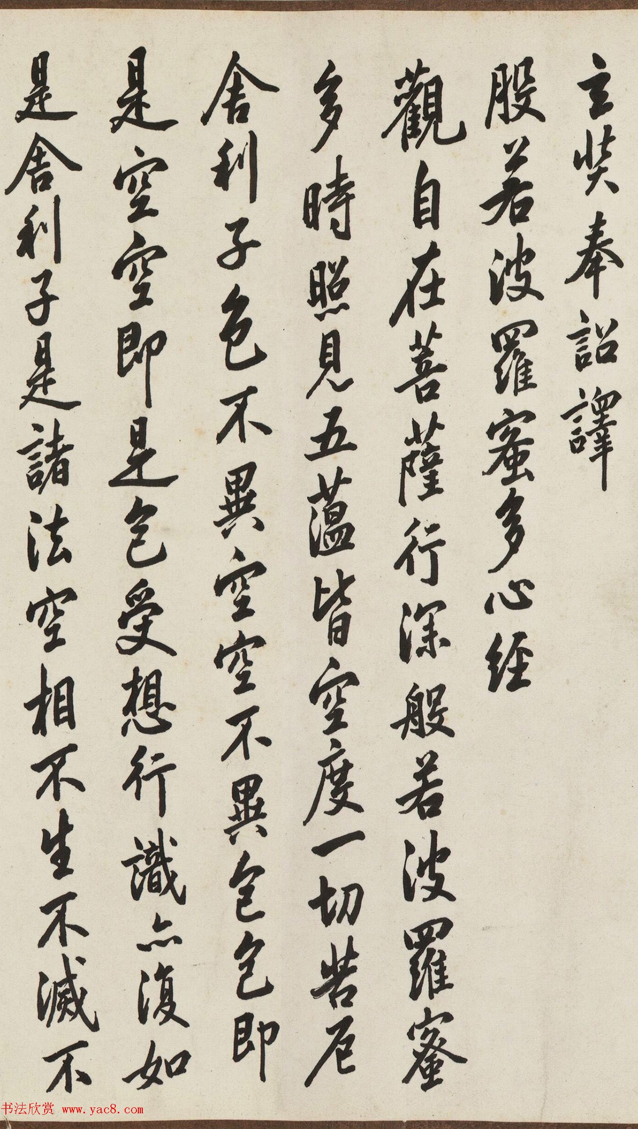 晚清名臣李鸿章书法临圣教序