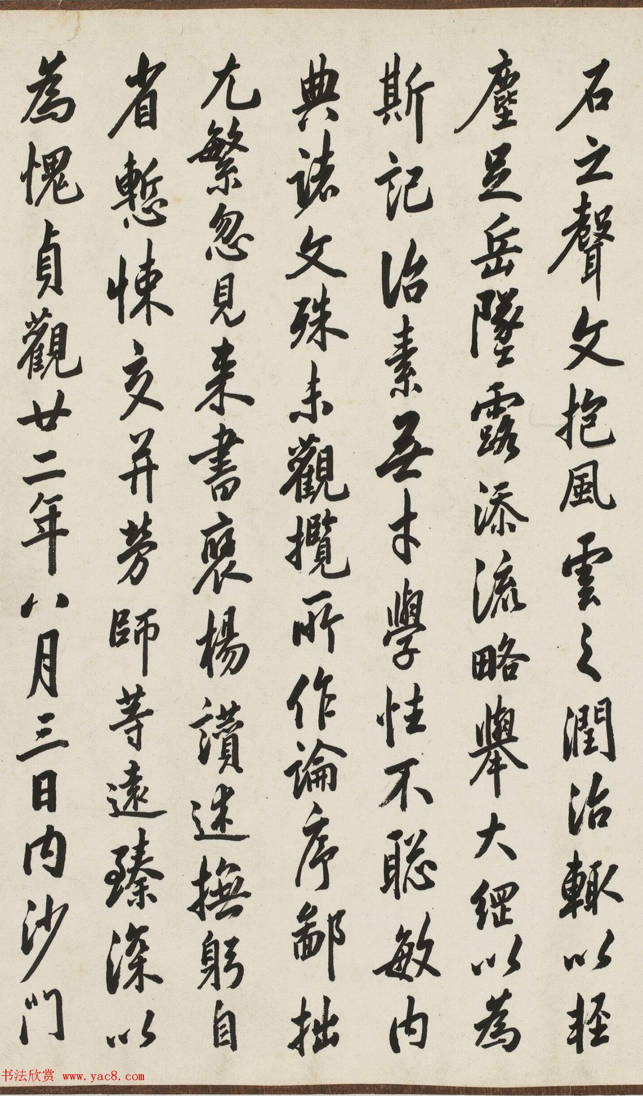 晚清名臣李鸿章书法临圣教序