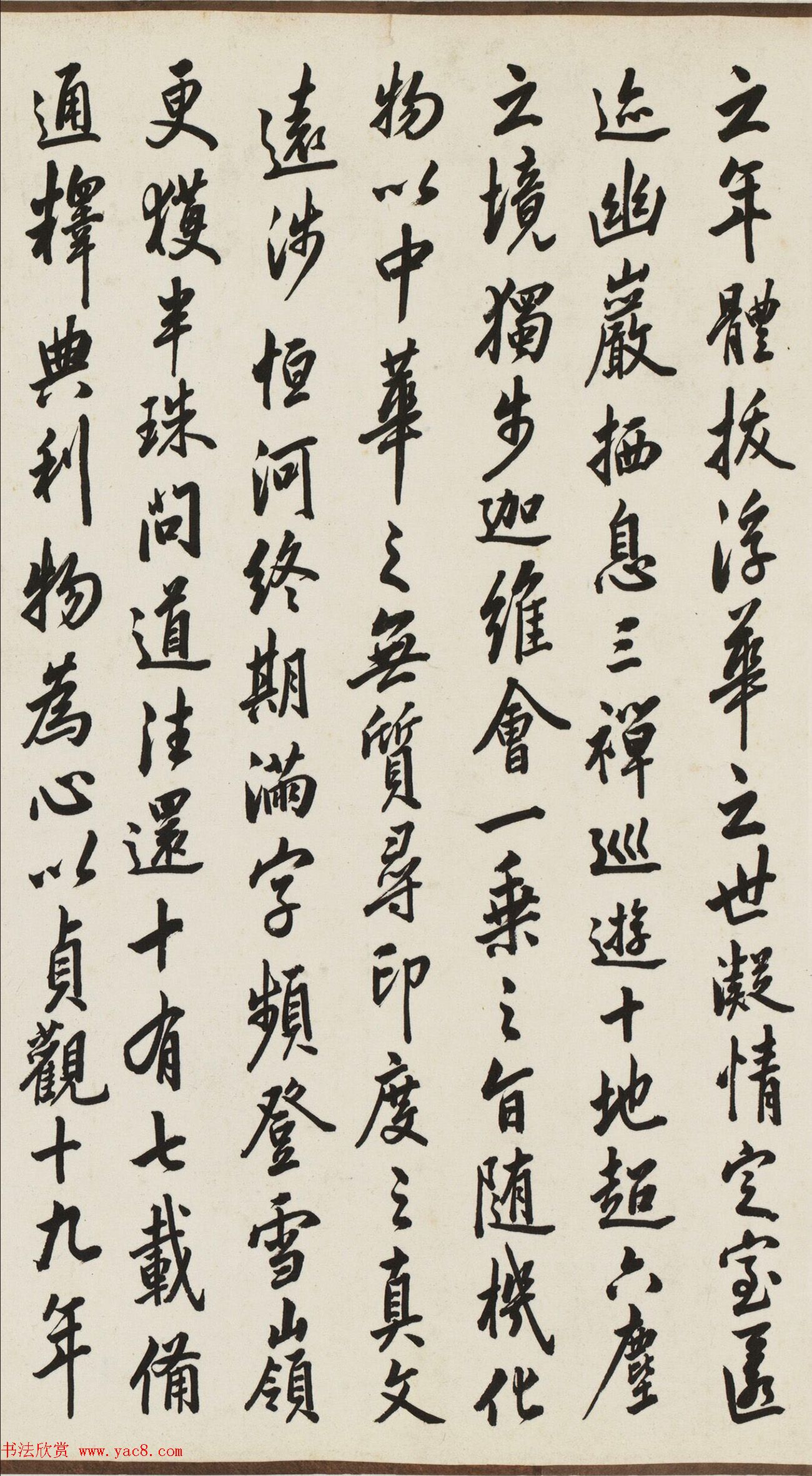 晚清名臣李鸿章书法临圣教序