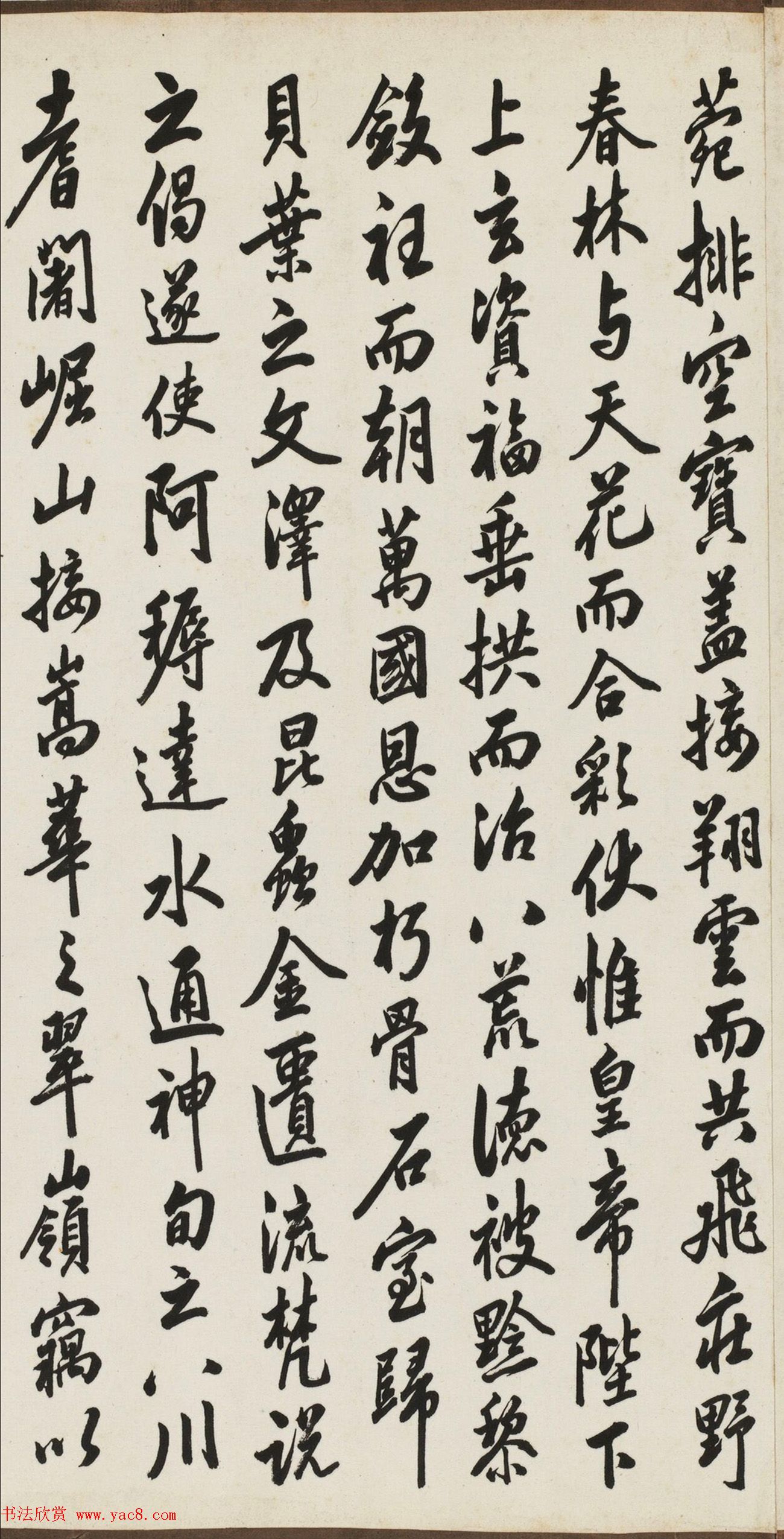 晚清名臣李鸿章书法临圣教序