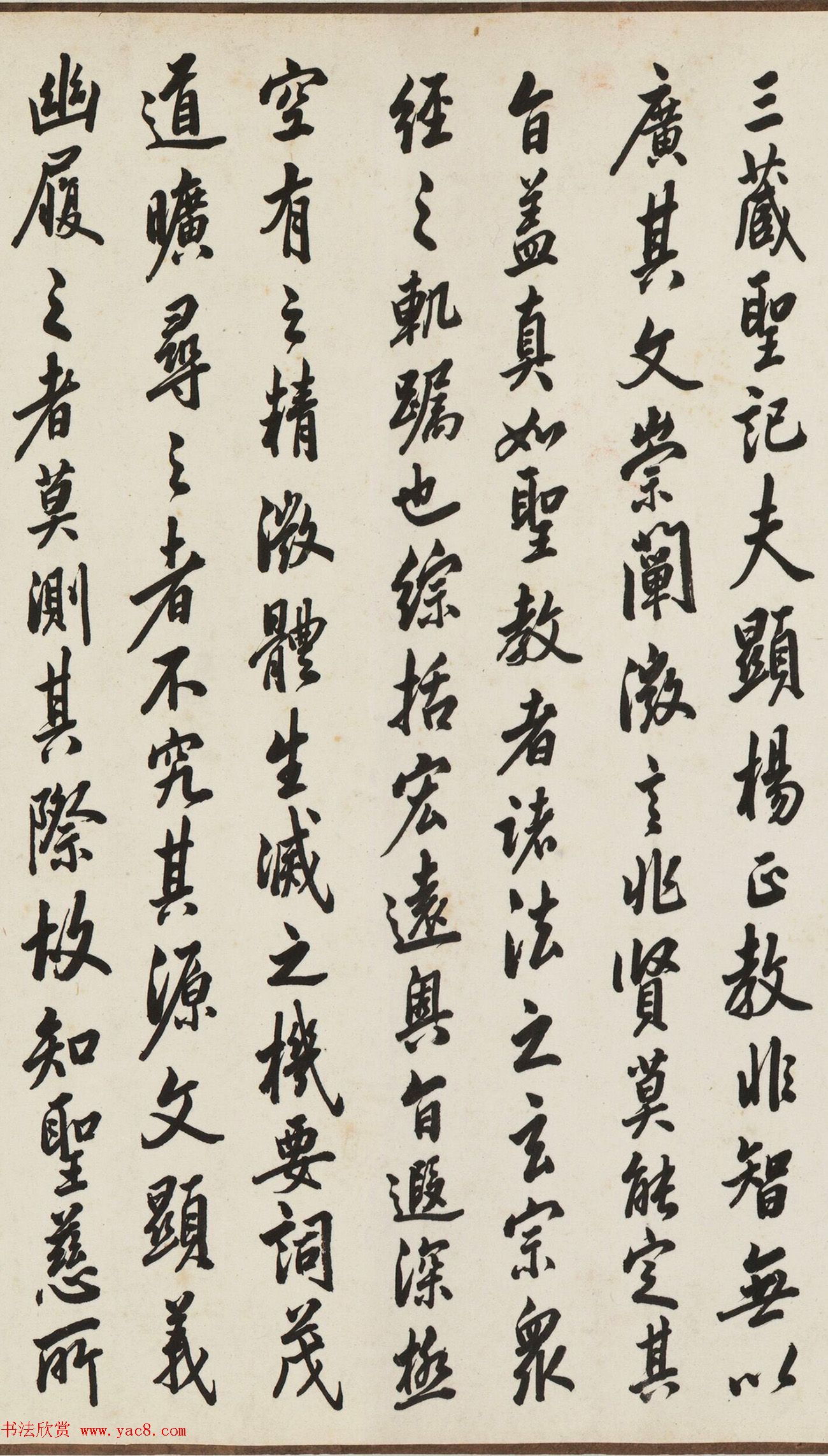 晚清名臣李鸿章书法临圣教序