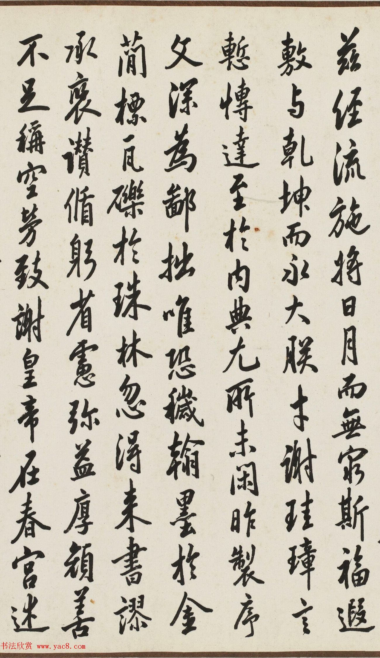 晚清名臣李鸿章书法临圣教序