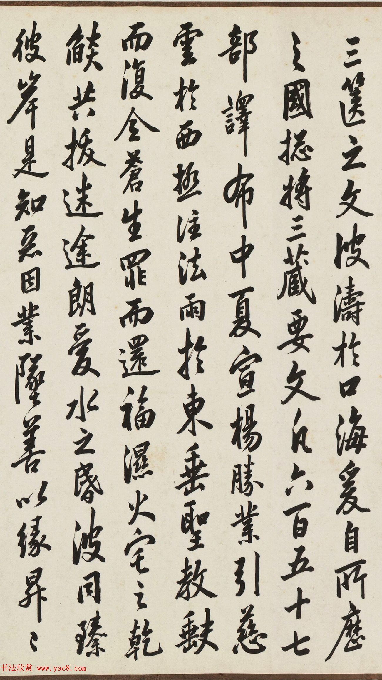 晚清名臣李鸿章书法临圣教序