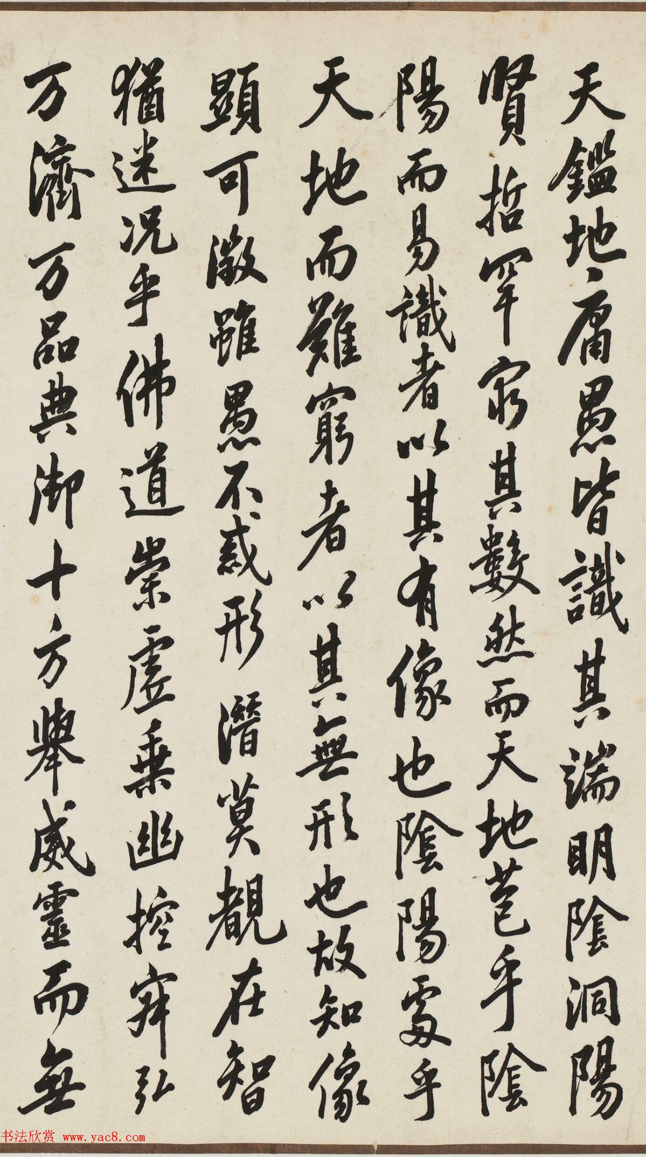 晚清名臣李鸿章书法临圣教序