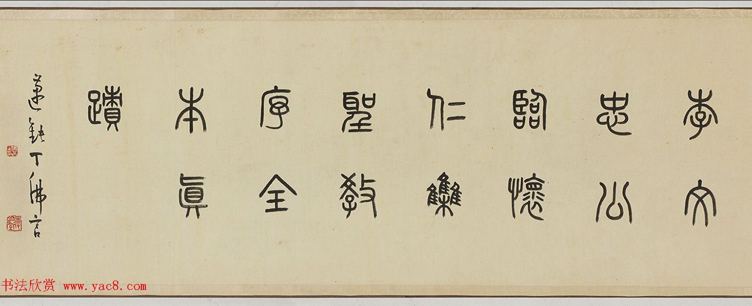 晚清名臣李鸿章书法临圣教序