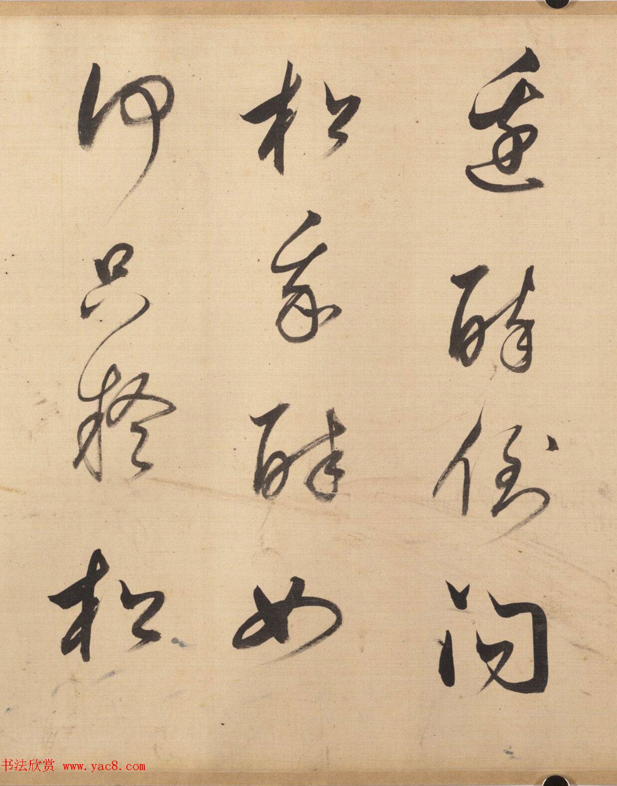 董其昌书法《辛弃疾西江月·遣兴》