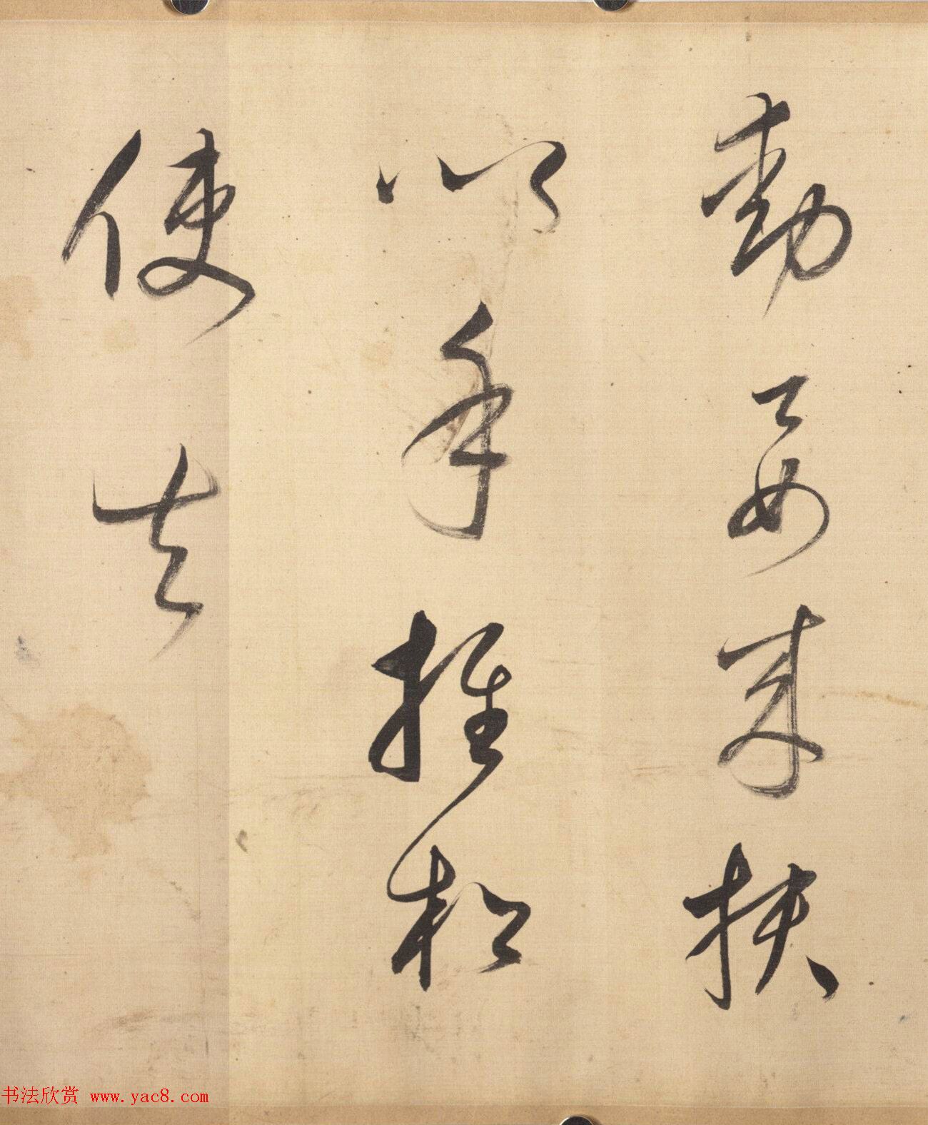 董其昌书法《辛弃疾西江月·遣兴》