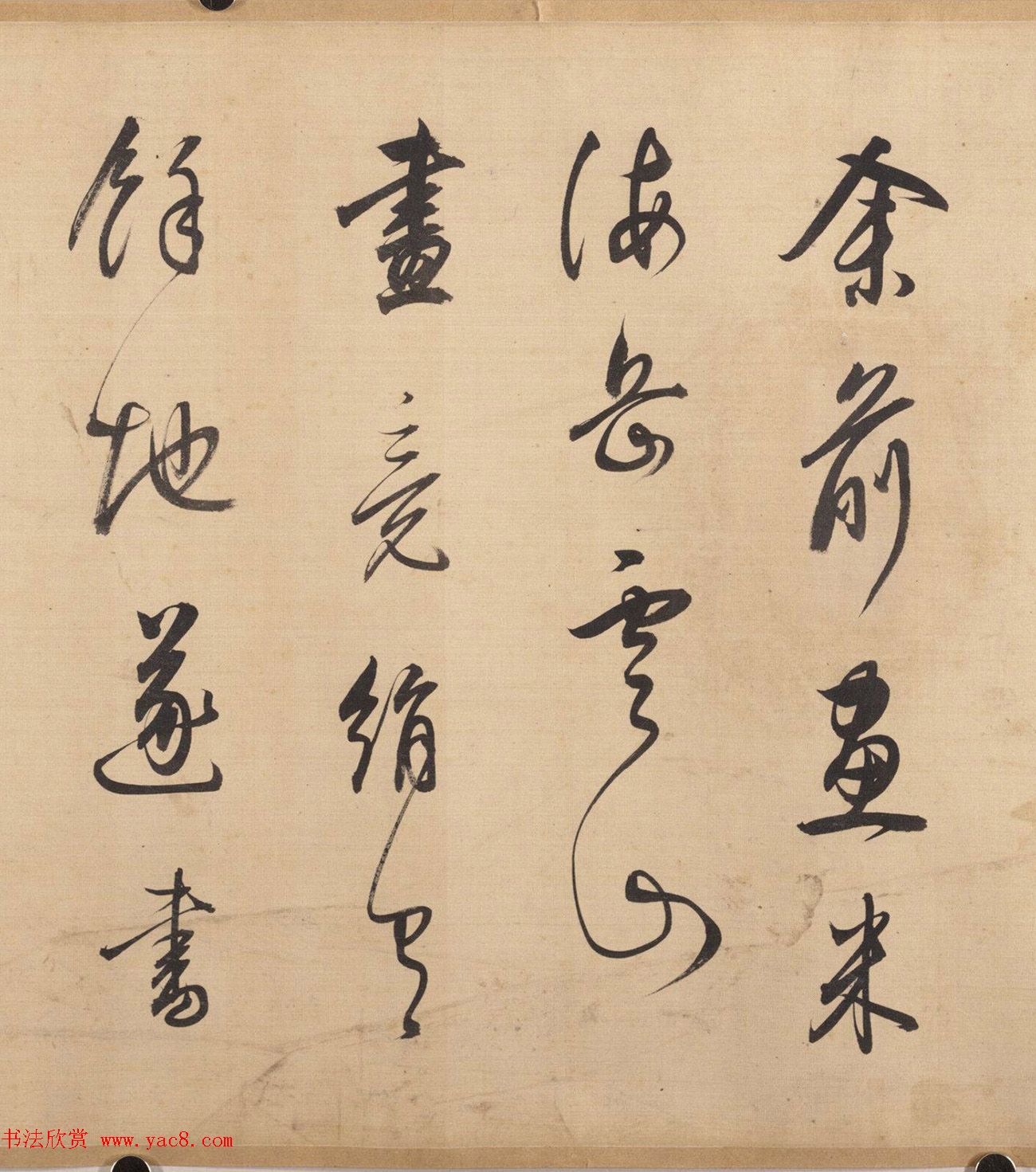 董其昌书法《辛弃疾西江月·遣兴》