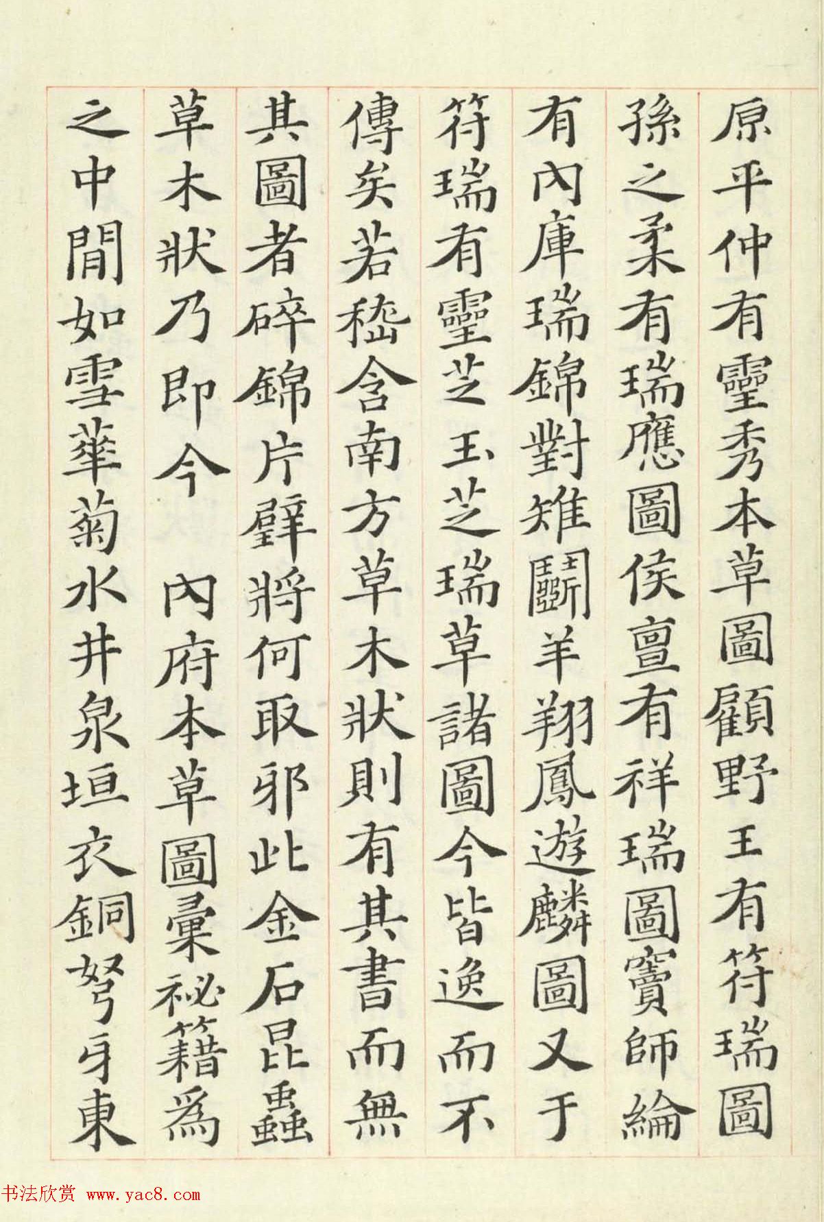 文徵明的玄孙女婿赵均书法欣赏