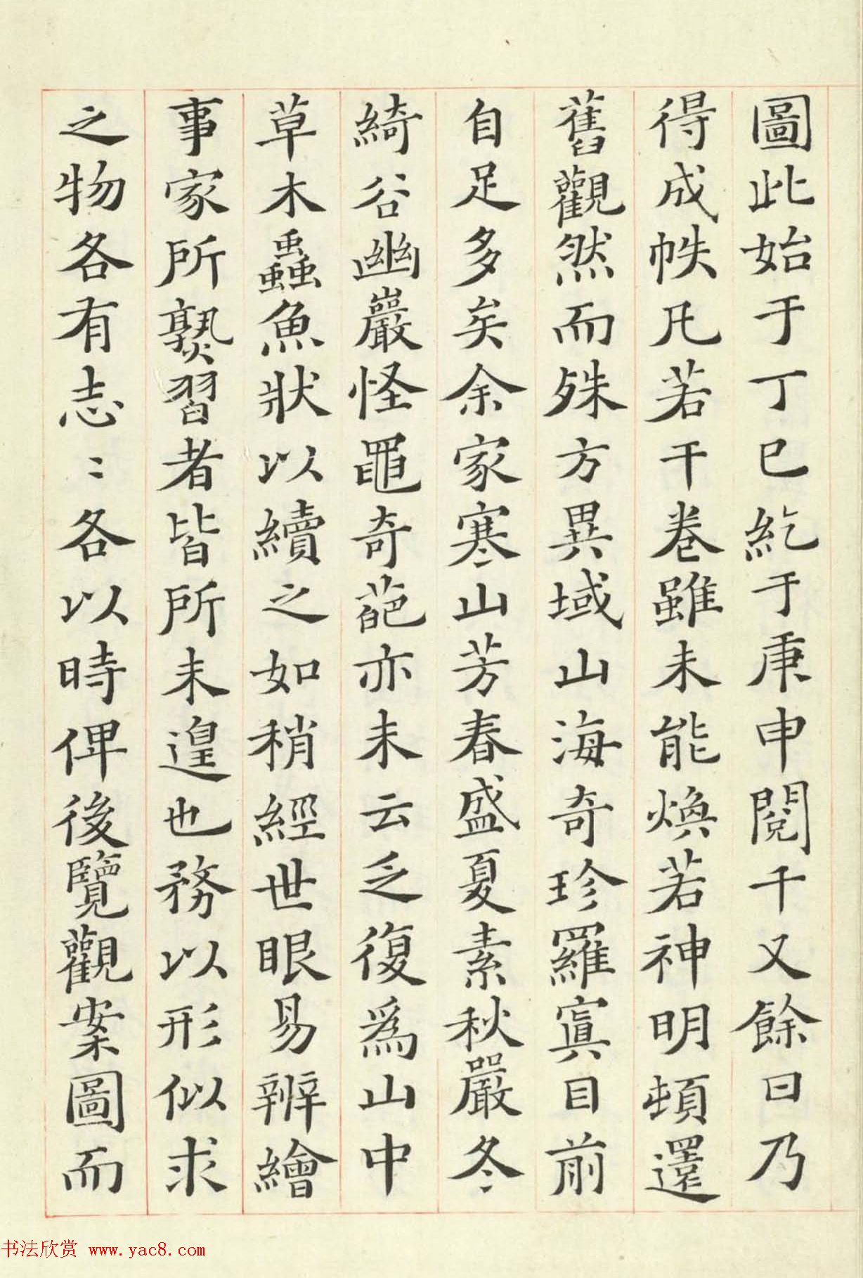 文徵明的玄孙女婿赵均书法欣赏