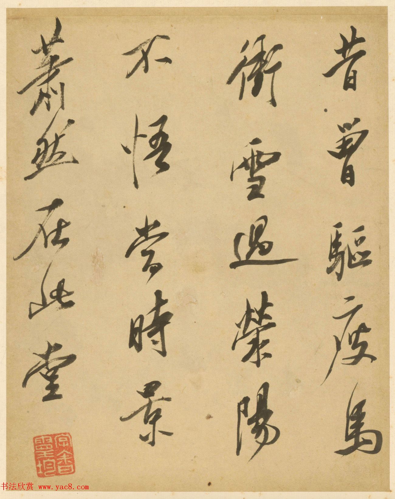 文徵明的玄孙女婿赵均书法欣赏