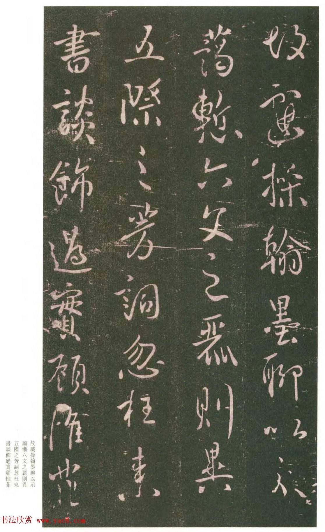 唐太宗李世民书法《艺韫帖》+《枇杷帖》