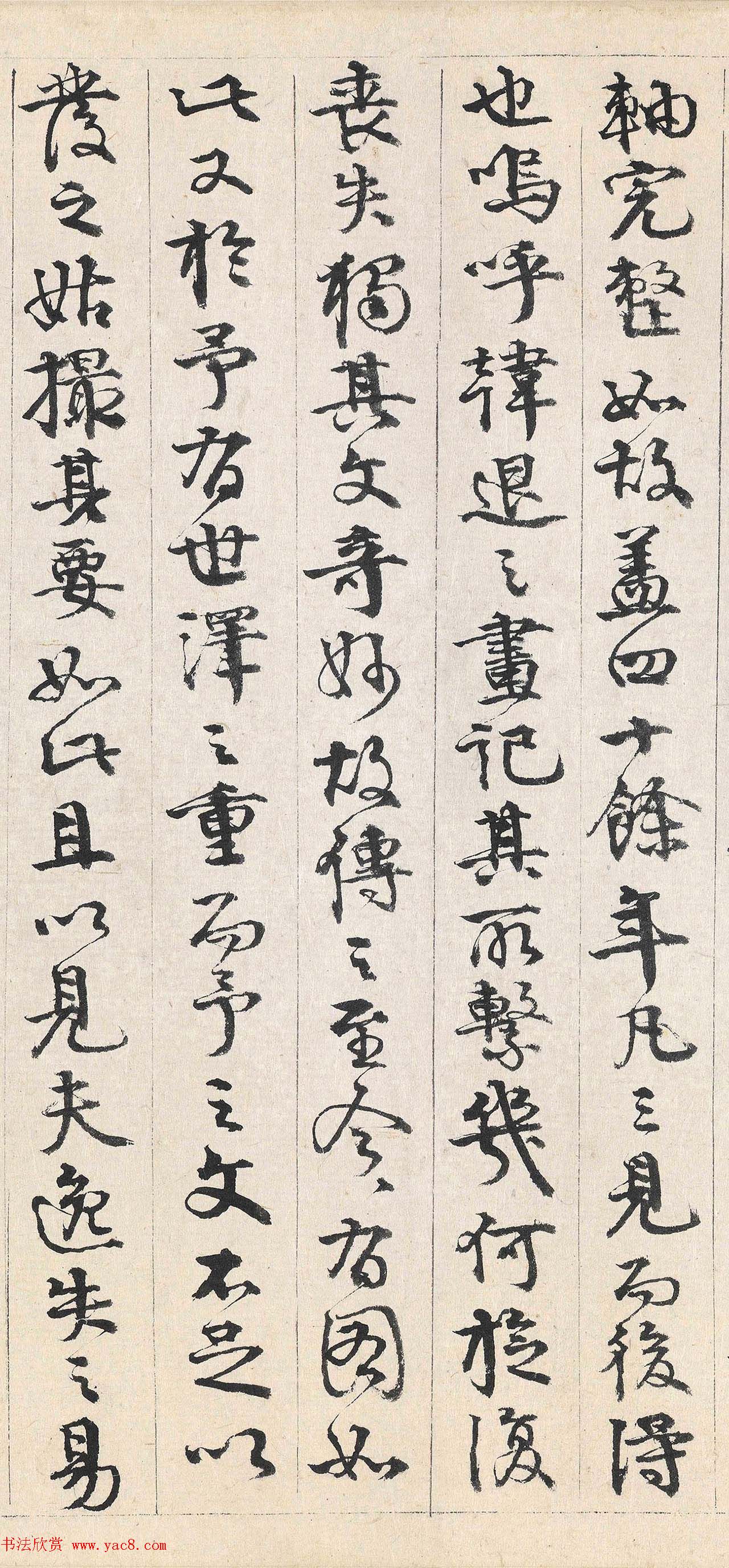 李东阳书法2跋清明上河图