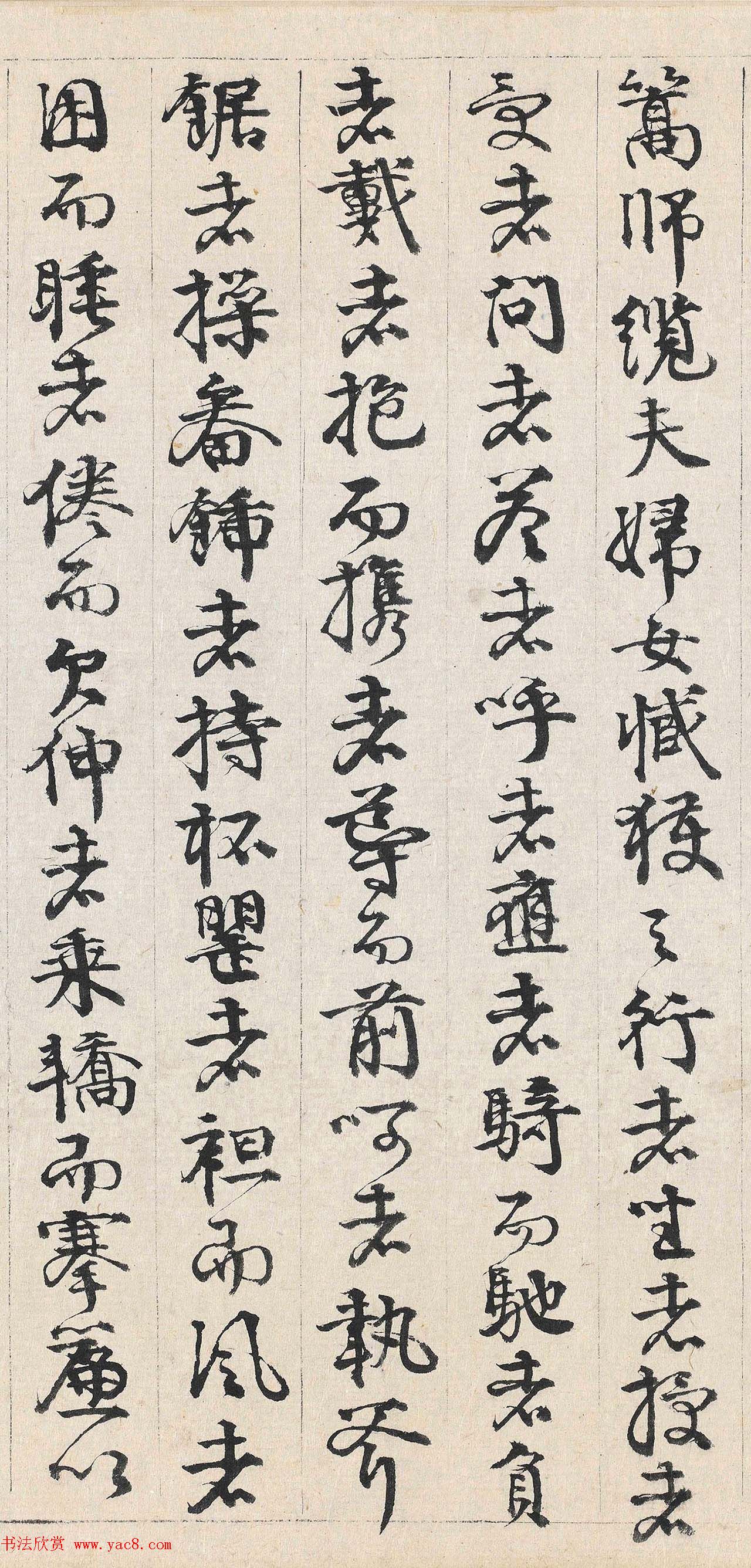 李东阳书法2跋清明上河图