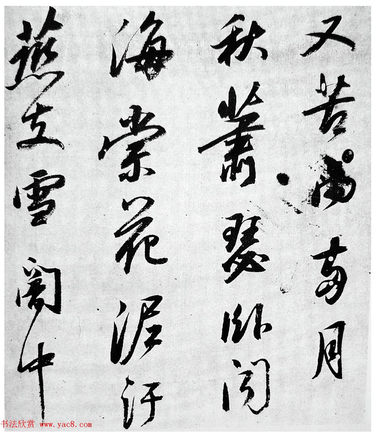 董其昌行书《临苏轼寒食帖》