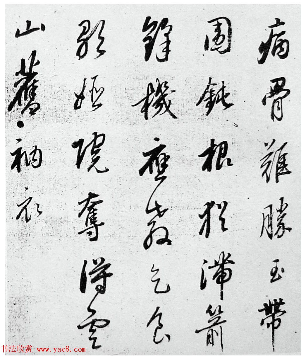 董其昌行书《临苏轼寒食帖》