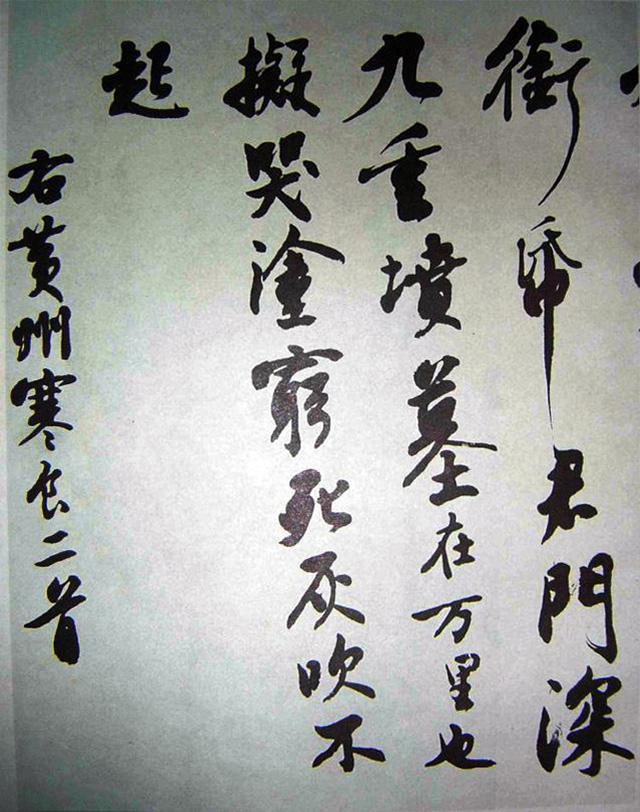 沈尹默行书《临苏轼寒食帖》2种