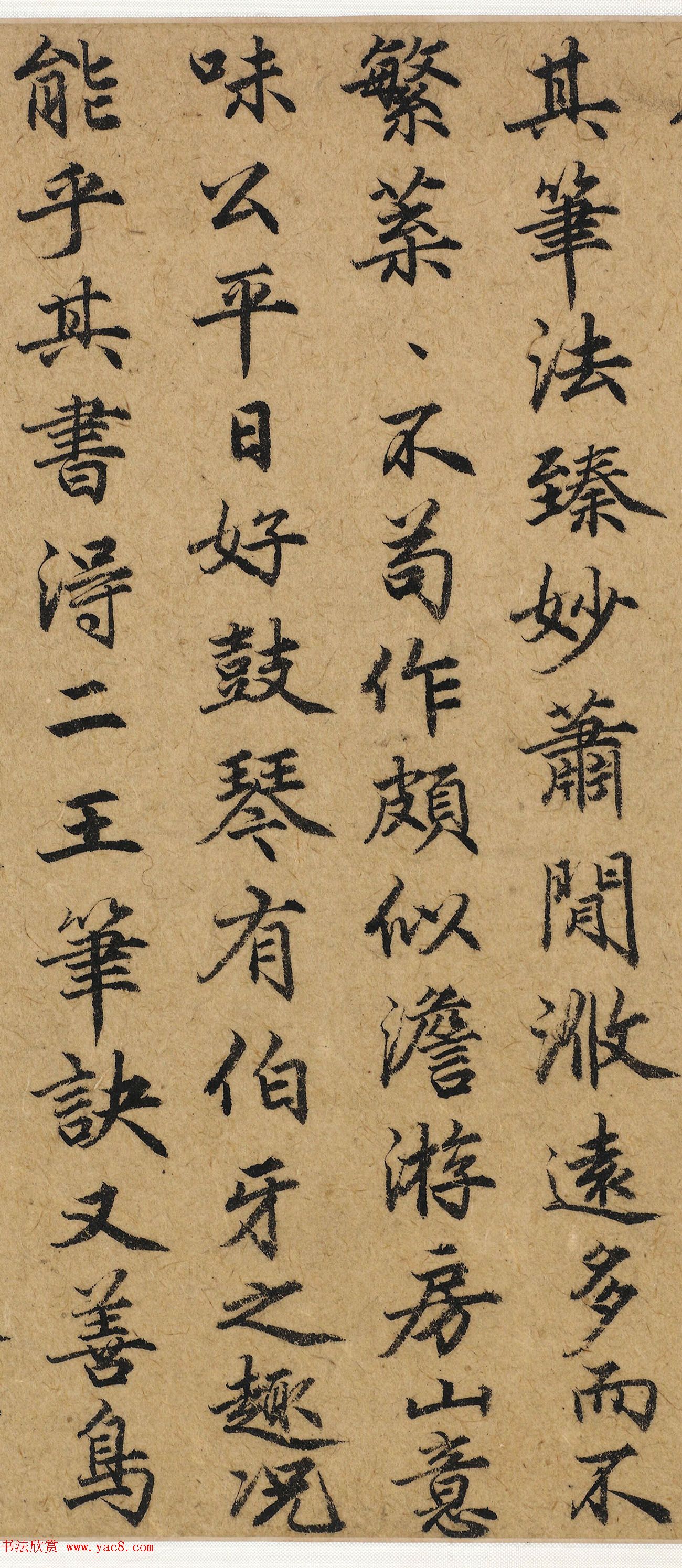 明代诗人董昶楷书墨迹欣赏