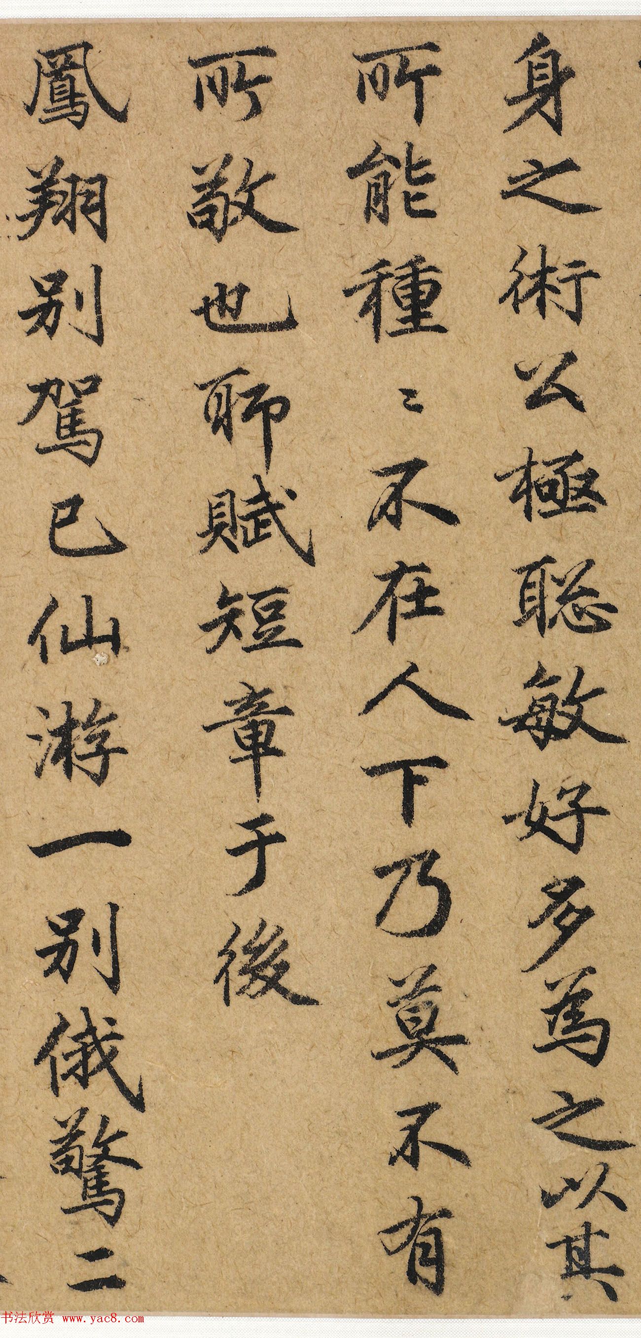 明代诗人董昶楷书墨迹欣赏