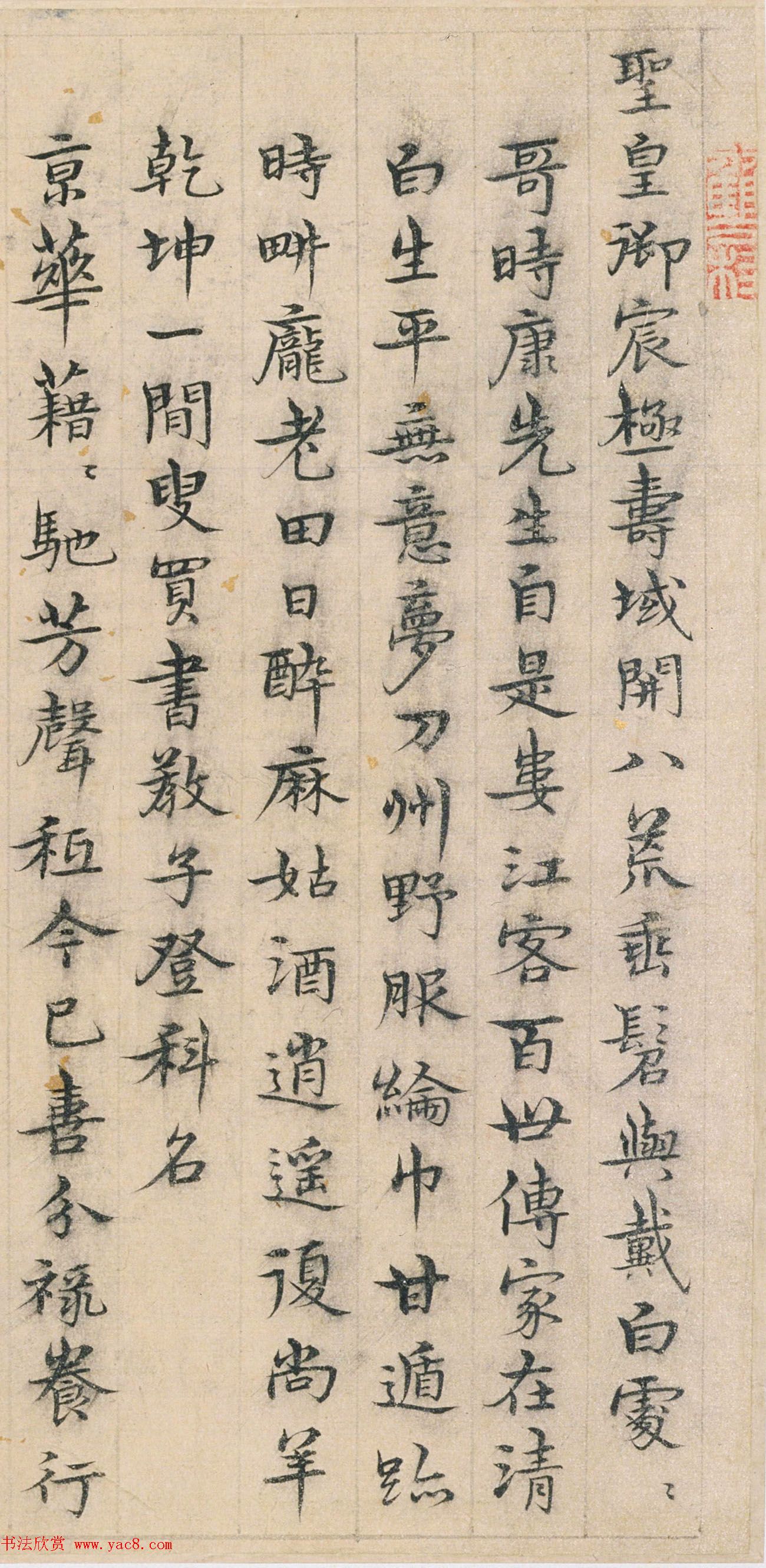 明代钱博楷书诗页+草书墨迹